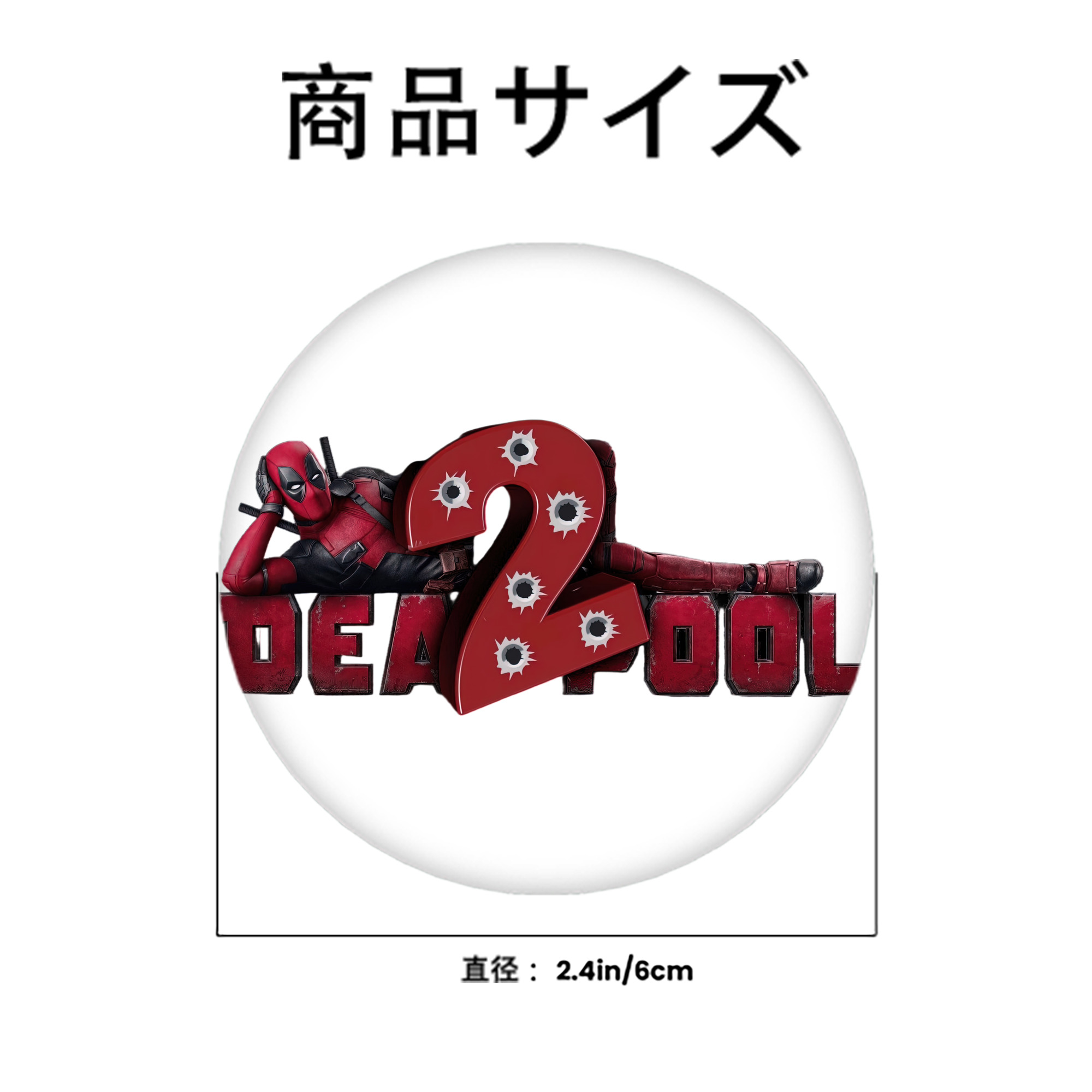 Deadpool デッドプール 6cm 缶バッジ 複数セット