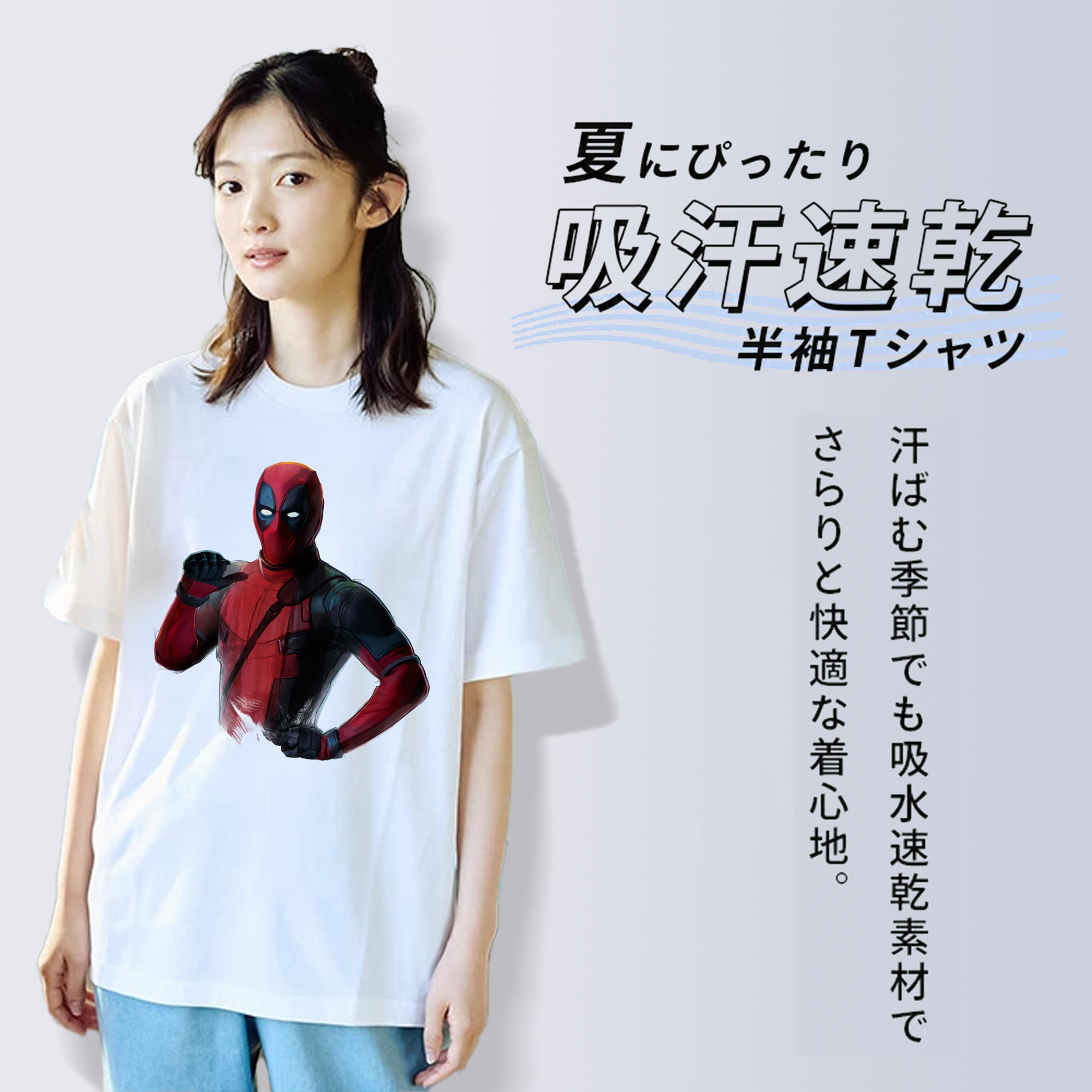 Deadpool デッドプール 綿100％半袖Tシャツ（フロントプリント）