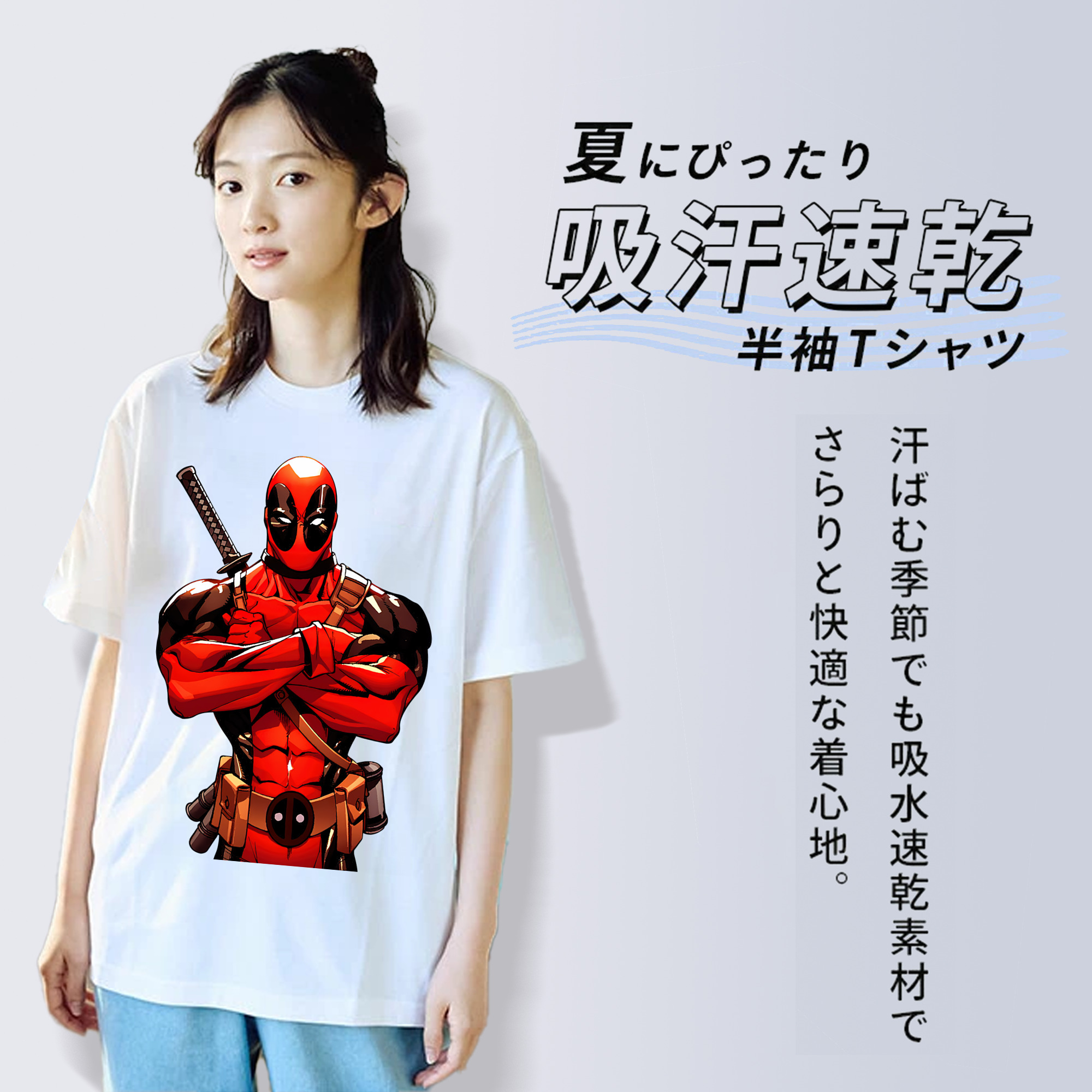 Deadpool デッドプール 綿100％半袖Tシャツ（フロントプリント）