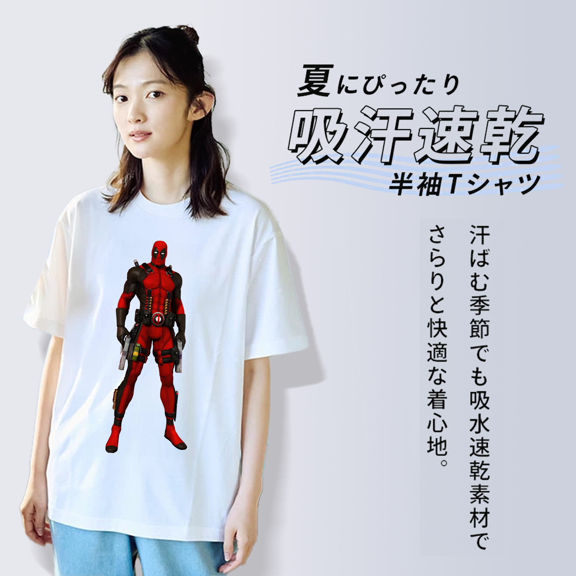 Deadpool デッドプール 綿100％半袖Tシャツ（フロントプリント）