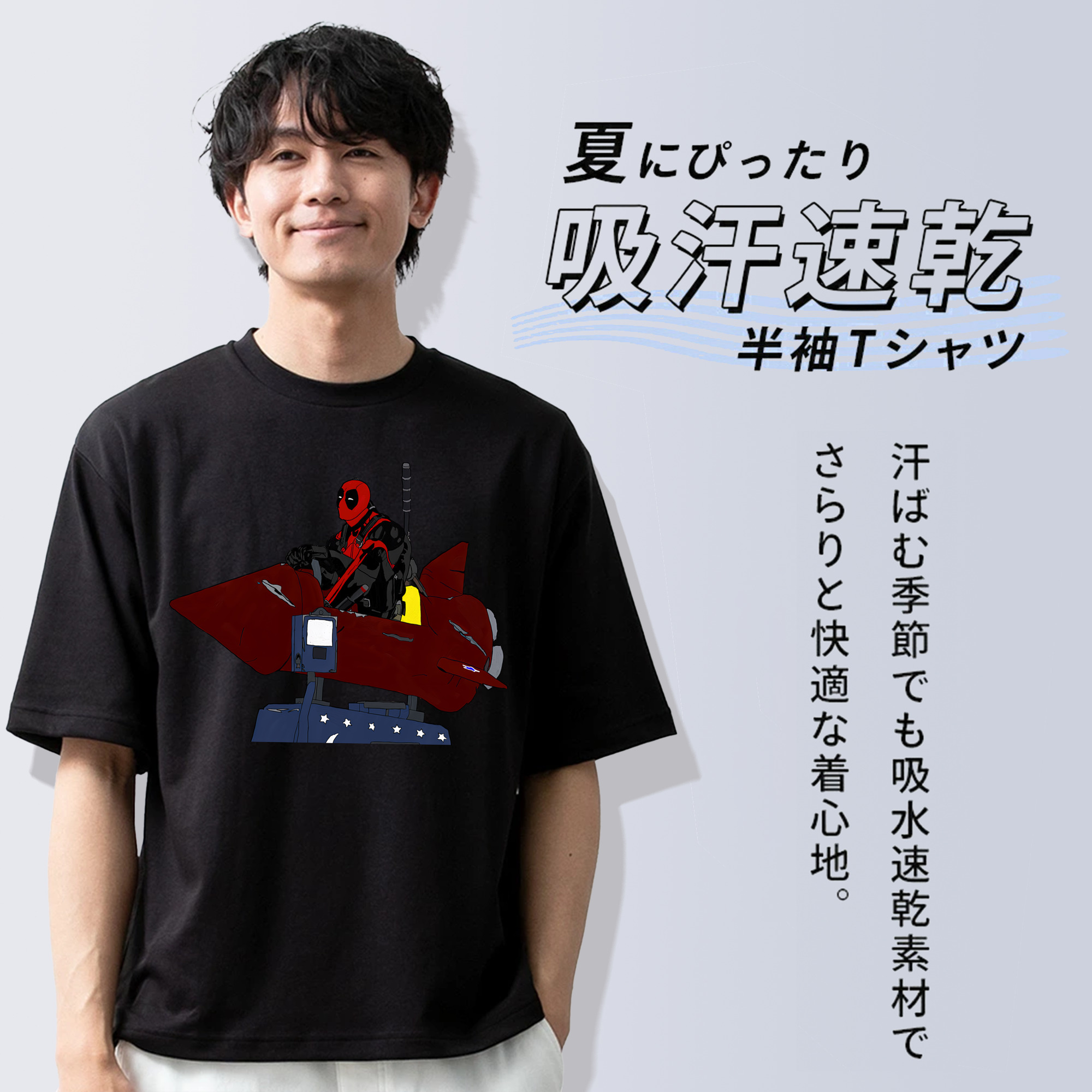 Deadpool デッドプール 綿100％半袖Tシャツ（フロントプリント）