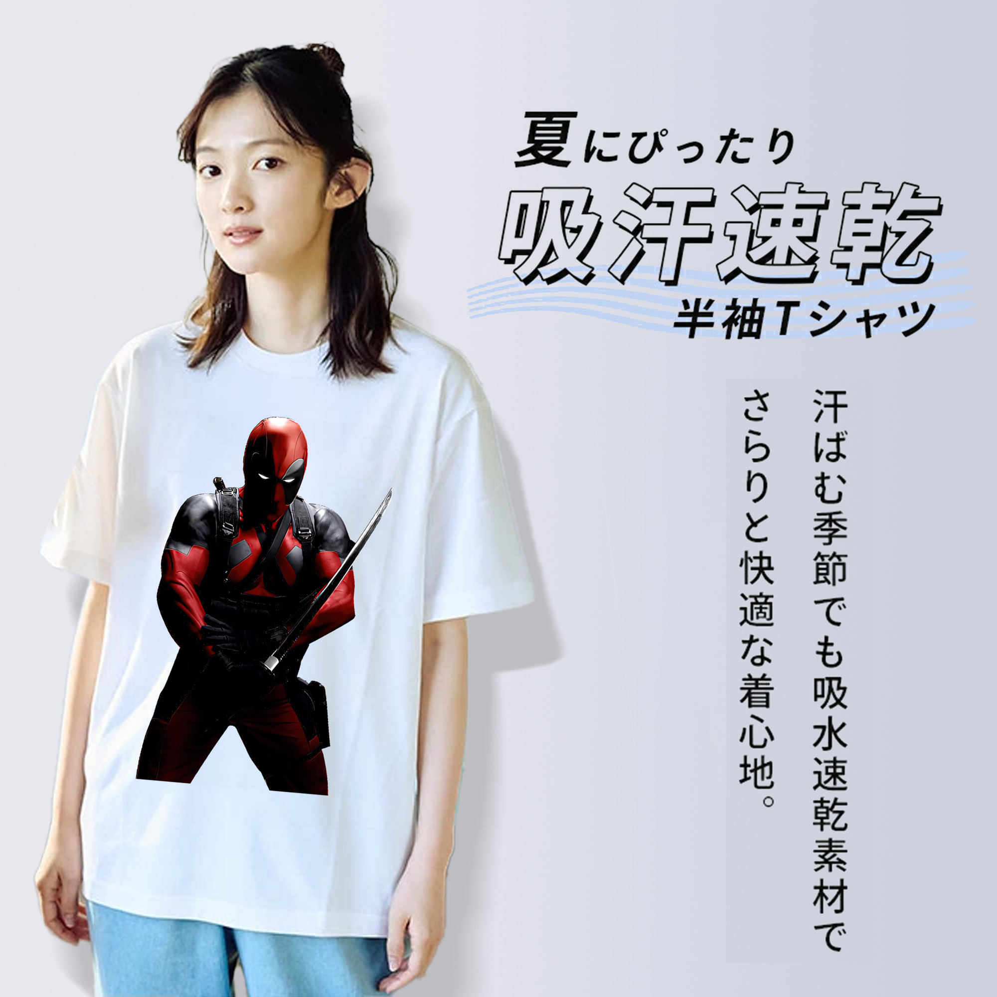 Deadpool デッドプール 綿100％半袖Tシャツ（フロントプリント）