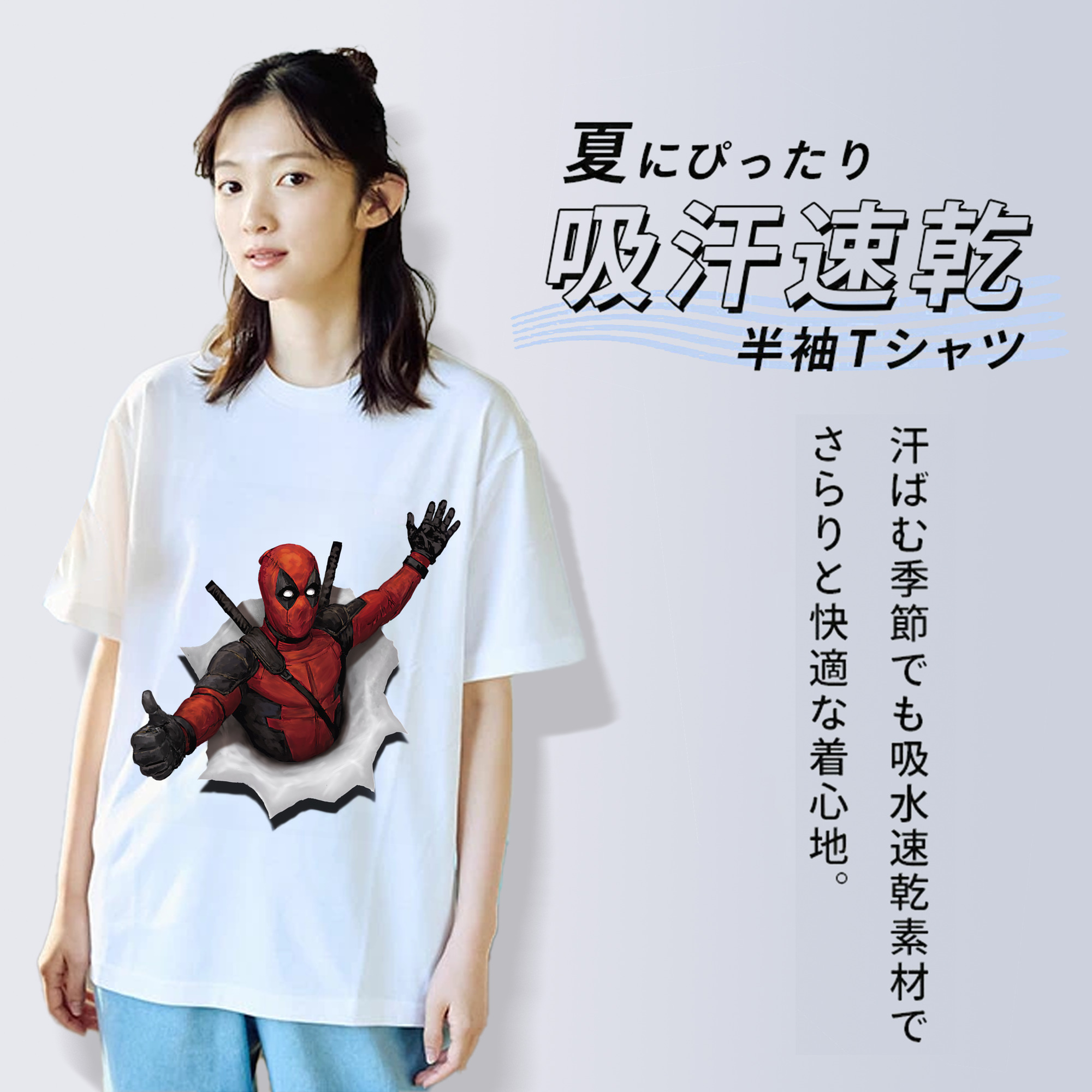Deadpool デッドプール 綿100％半袖Tシャツ（フロントプリント）