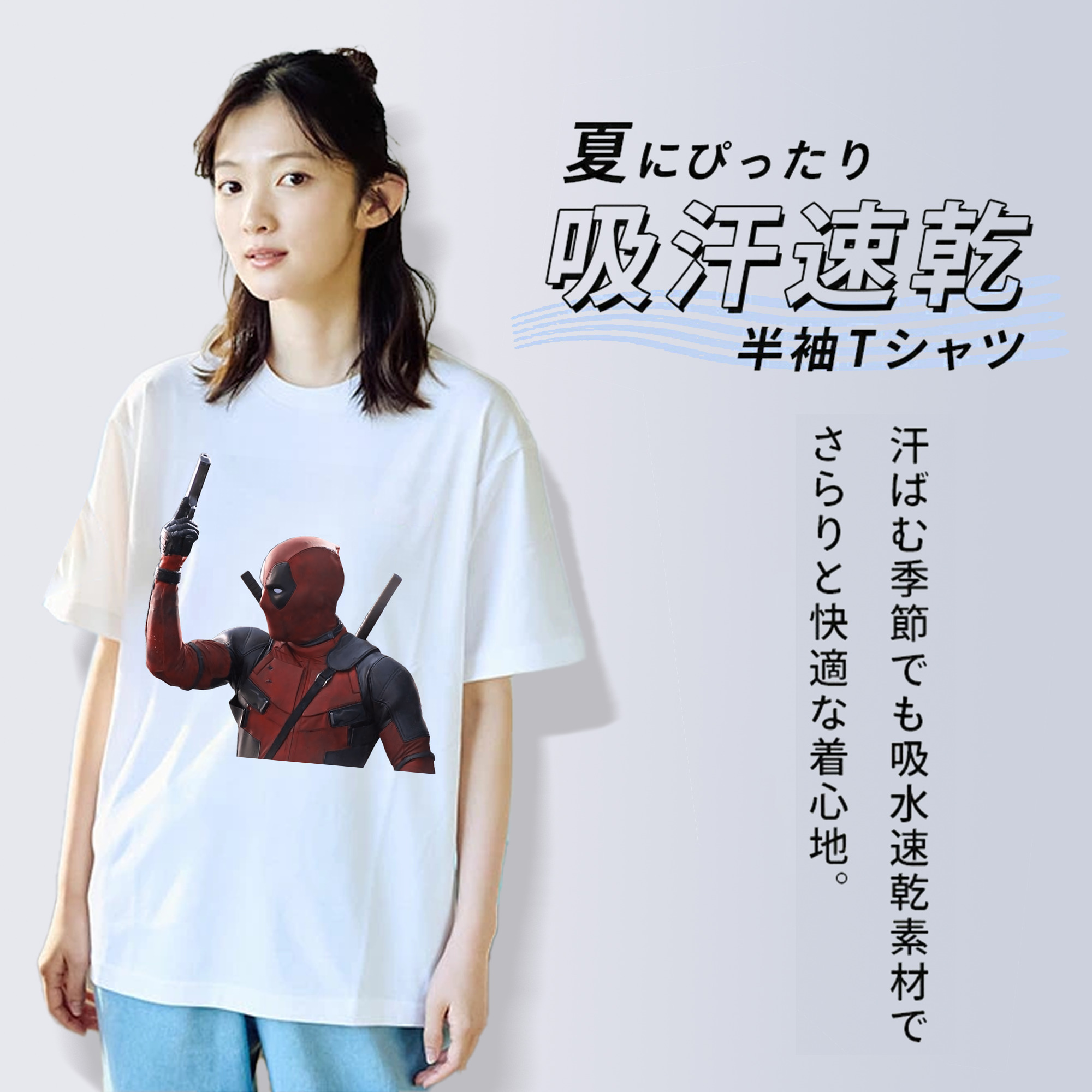 Deadpool デッドプール 綿100％半袖Tシャツ（フロントプリント）