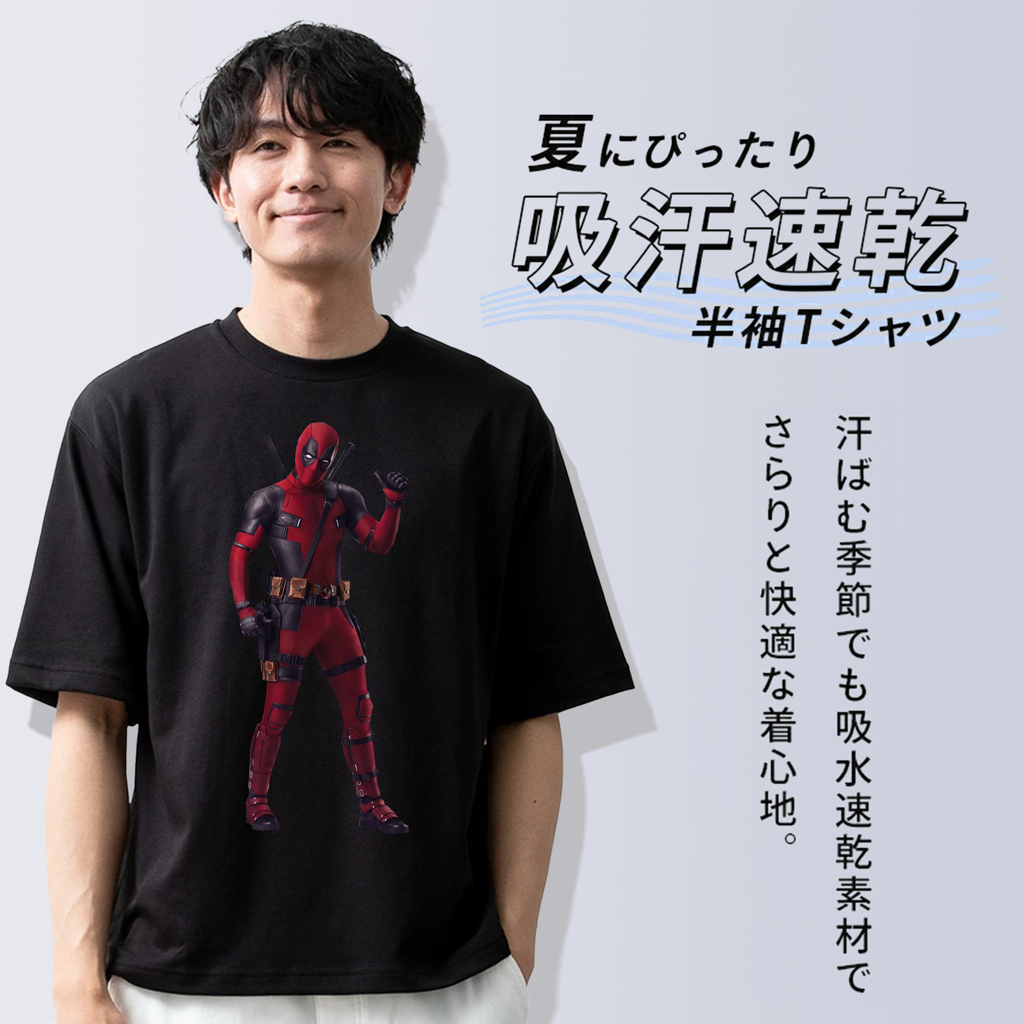 Deadpool デッドプール 綿100％半袖Tシャツ（フロントプリント）
