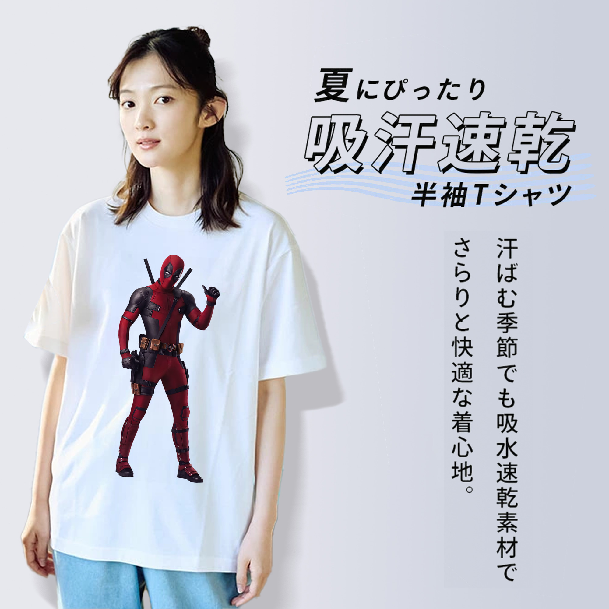 Deadpool デッドプール 綿100％半袖Tシャツ（フロントプリント）