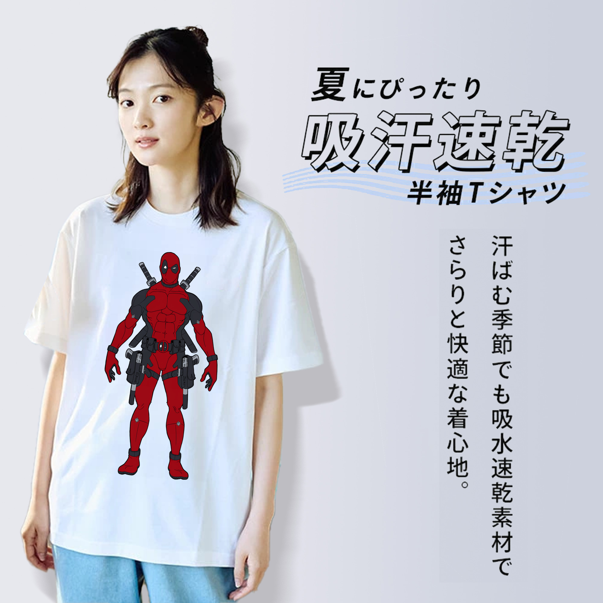 Deadpool デッドプール 綿100％半袖Tシャツ（フロントプリント）