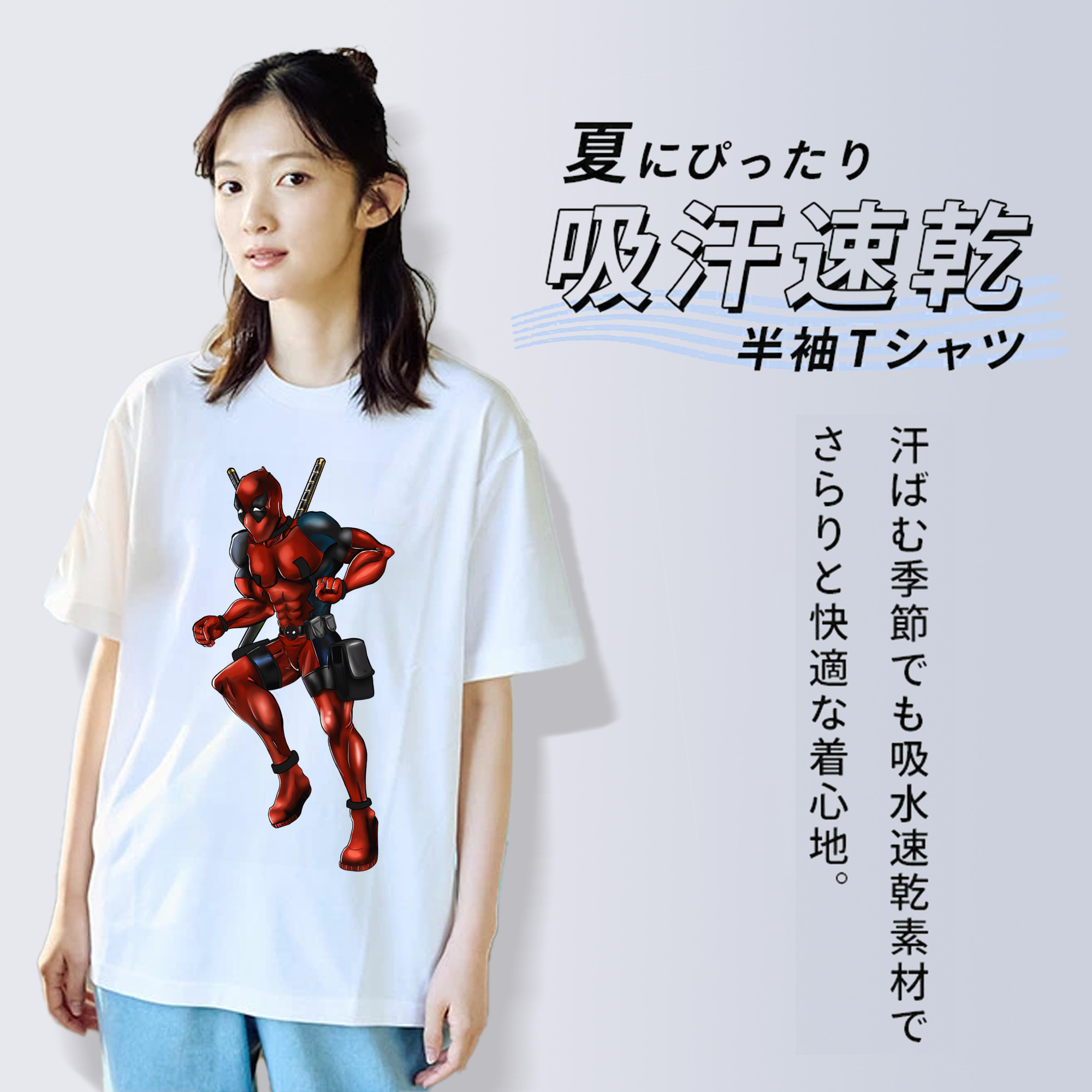 Deadpool デッドプール 綿100％半袖Tシャツ（フロントプリント）