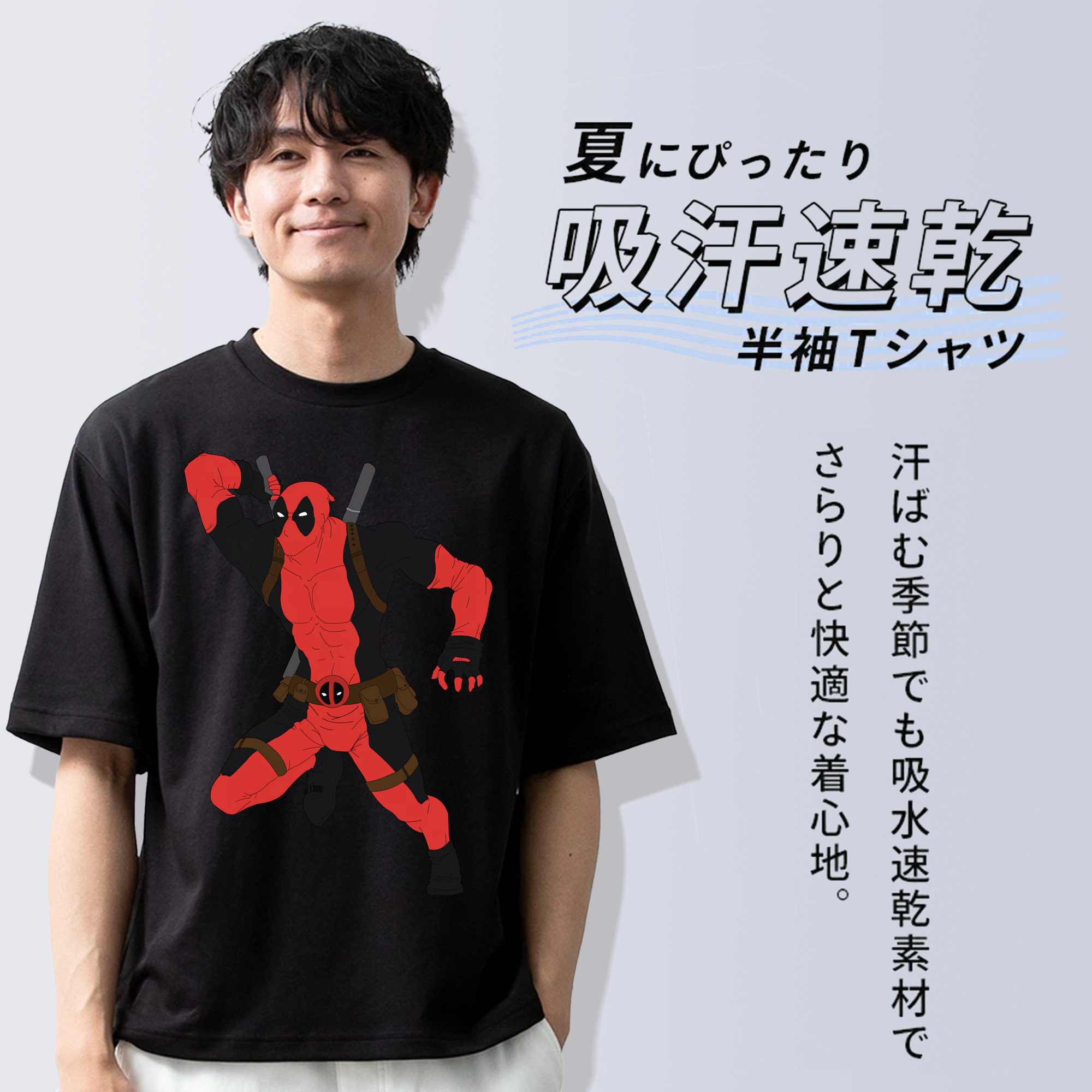Deadpool デッドプール 綿100％半袖Tシャツ（フロントプリント）
