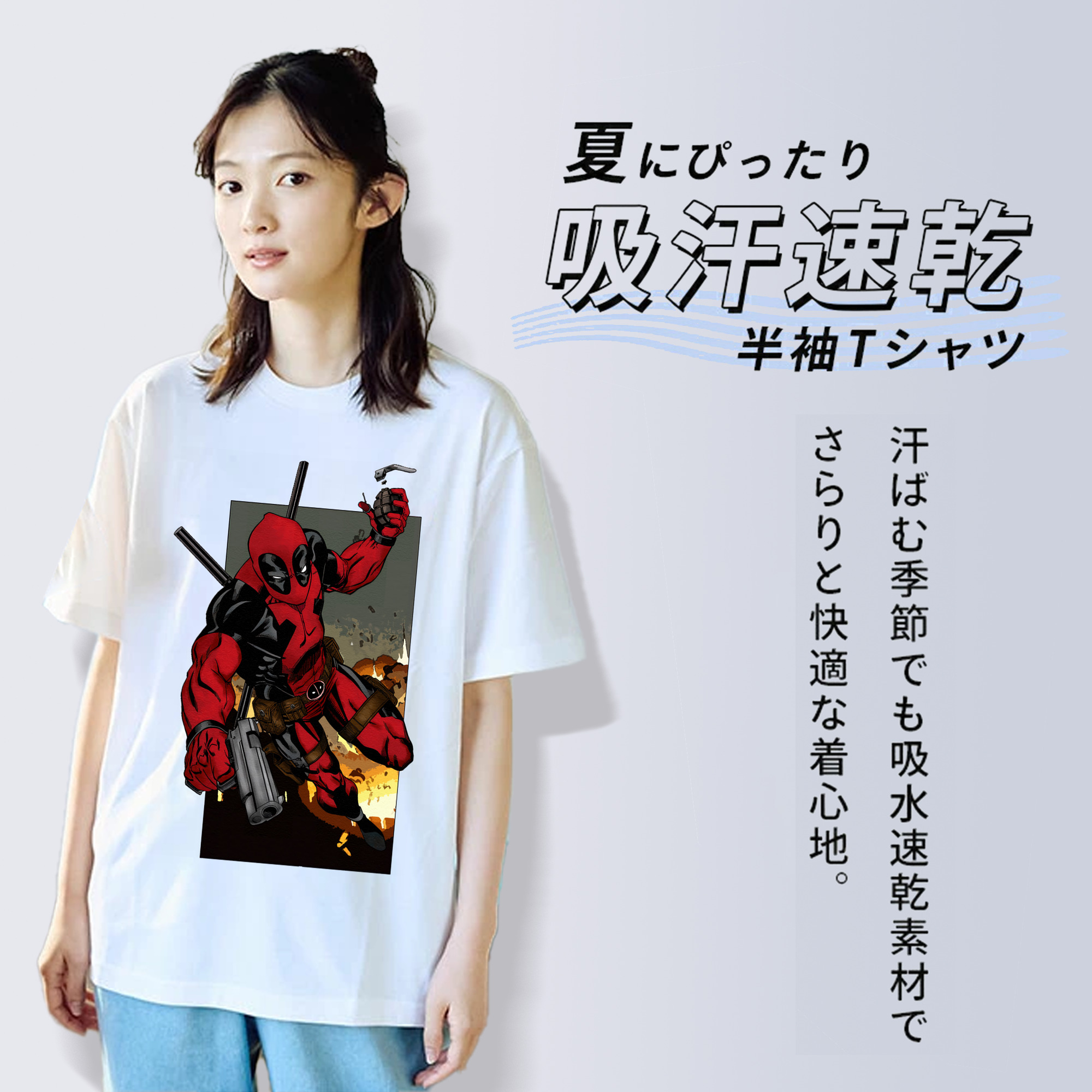 Deadpool デッドプール 綿100％半袖Tシャツ（フロントプリント）