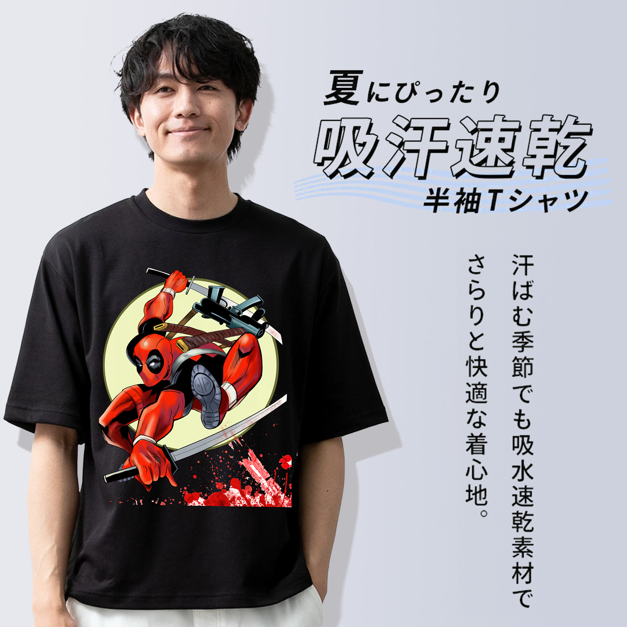 Deadpool デッドプール 綿100％半袖Tシャツ（フロントプリント）