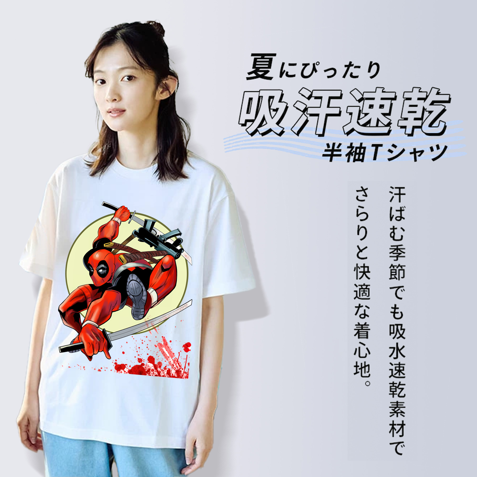 Deadpool デッドプール 綿100％半袖Tシャツ（フロントプリント）