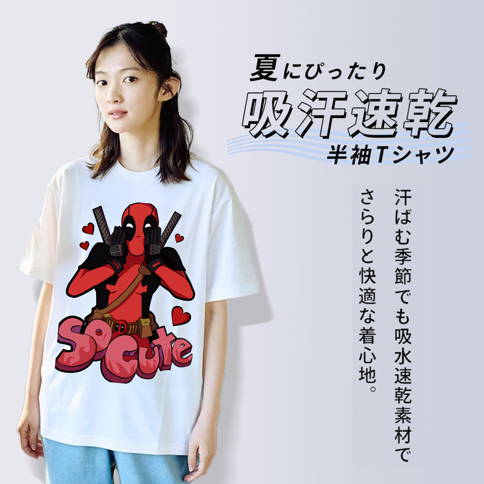 Deadpool デッドプール 綿100％半袖Tシャツ（フロントプリント）