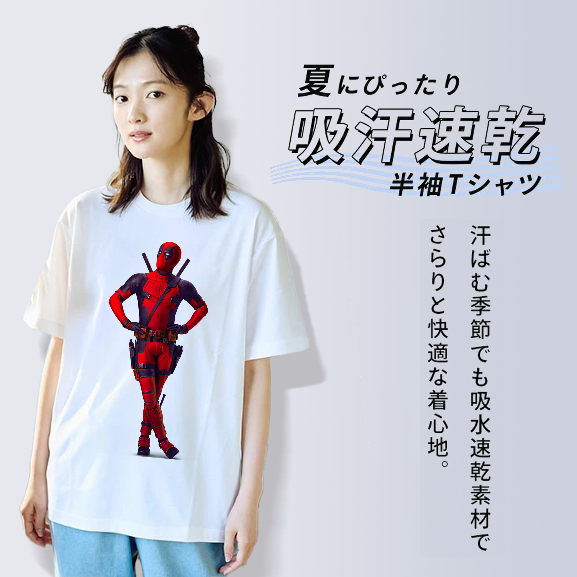 Deadpool デッドプール 綿100％半袖Tシャツ（フロントプリント）