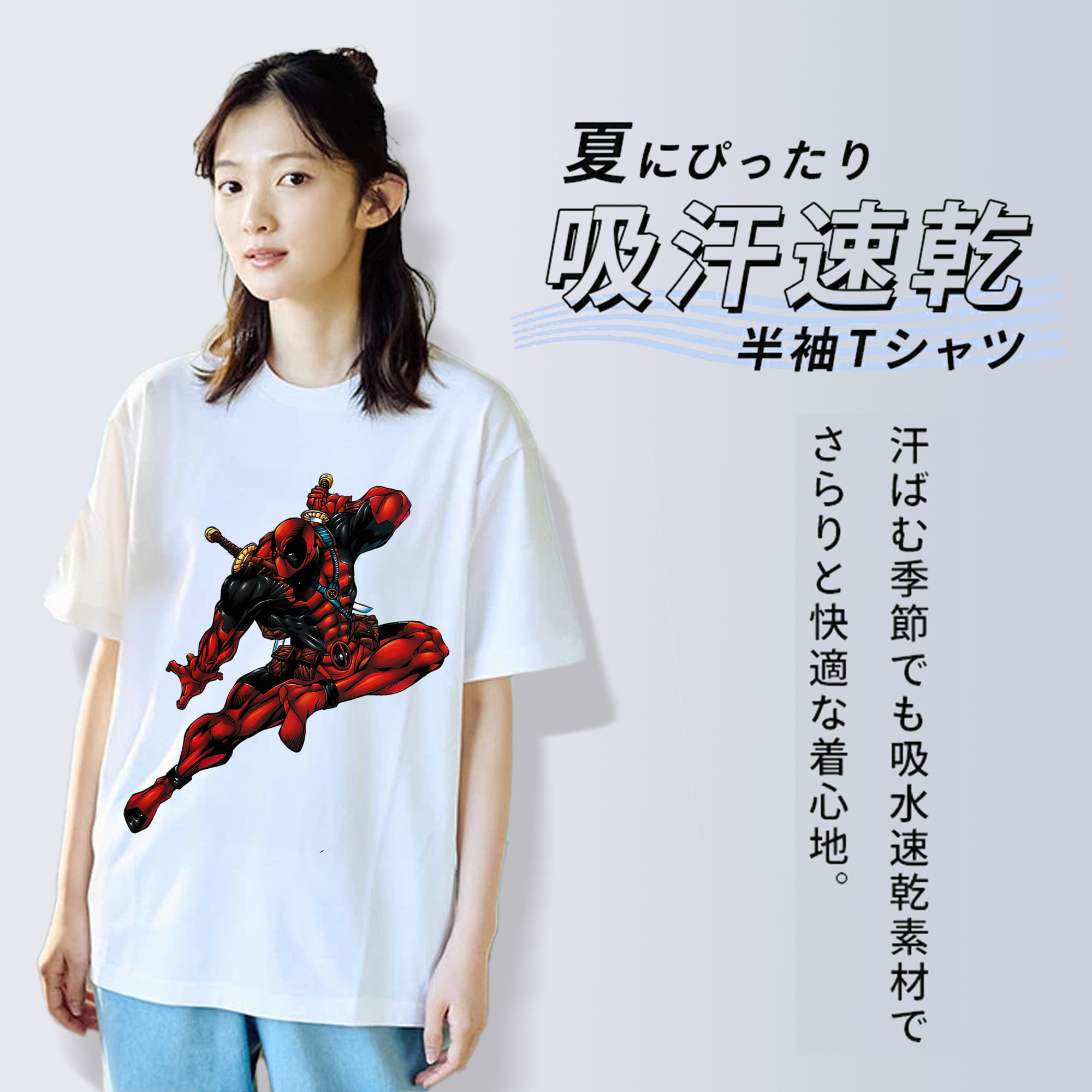 Deadpool デッドプール 綿100％半袖Tシャツ（フロントプリント）