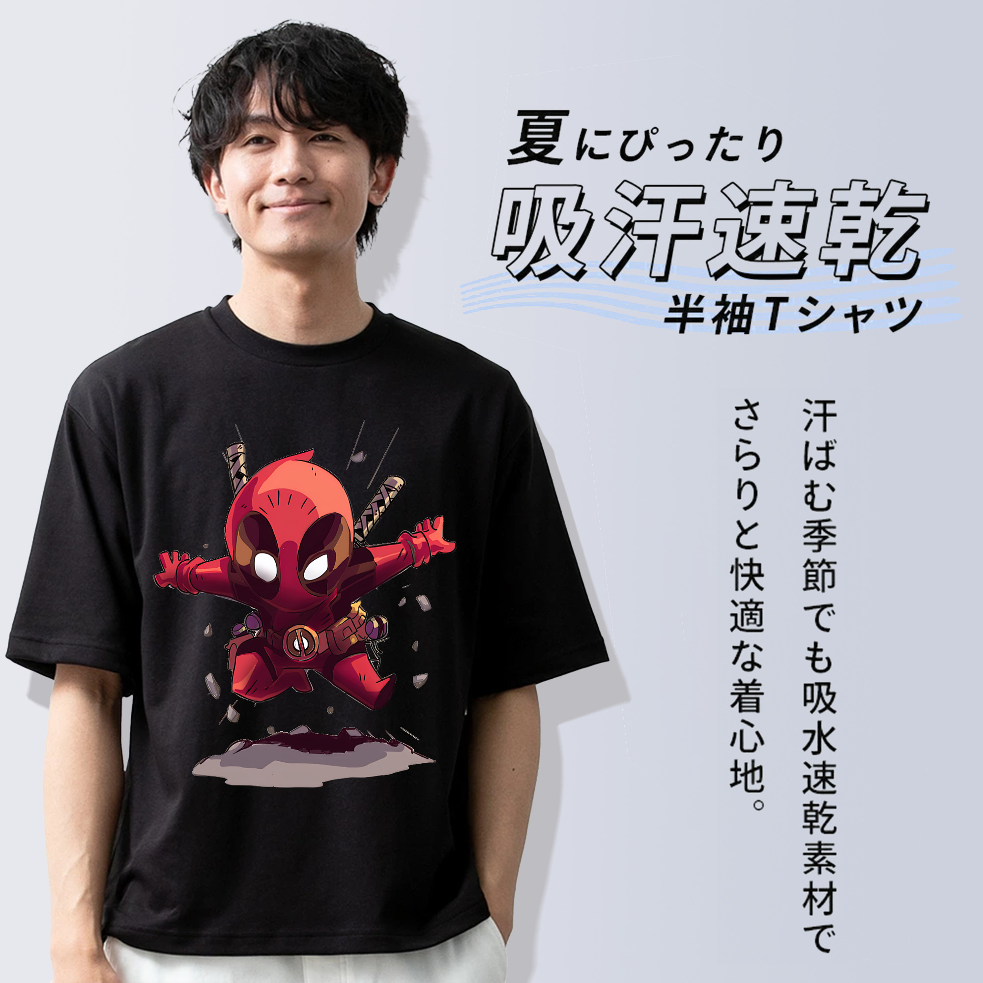 Deadpool デッドプール 綿100％半袖Tシャツ（フロントプリント）