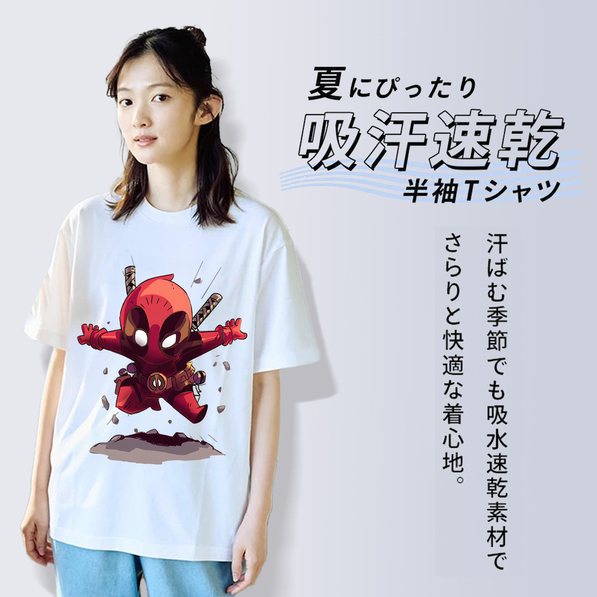 Deadpool デッドプール 綿100％半袖Tシャツ（フロントプリント）