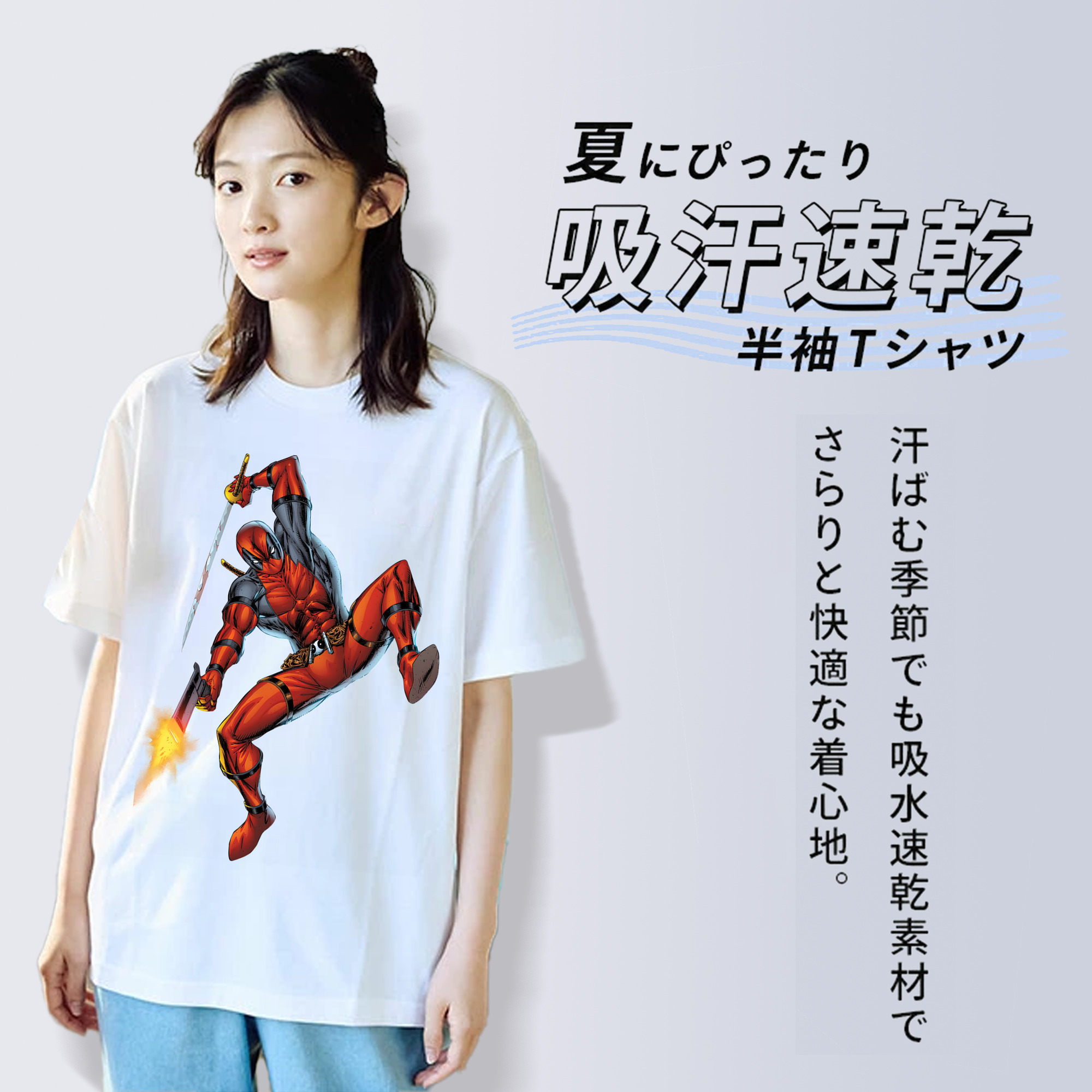 Deadpool デッドプール 綿100％半袖Tシャツ（フロントプリント）