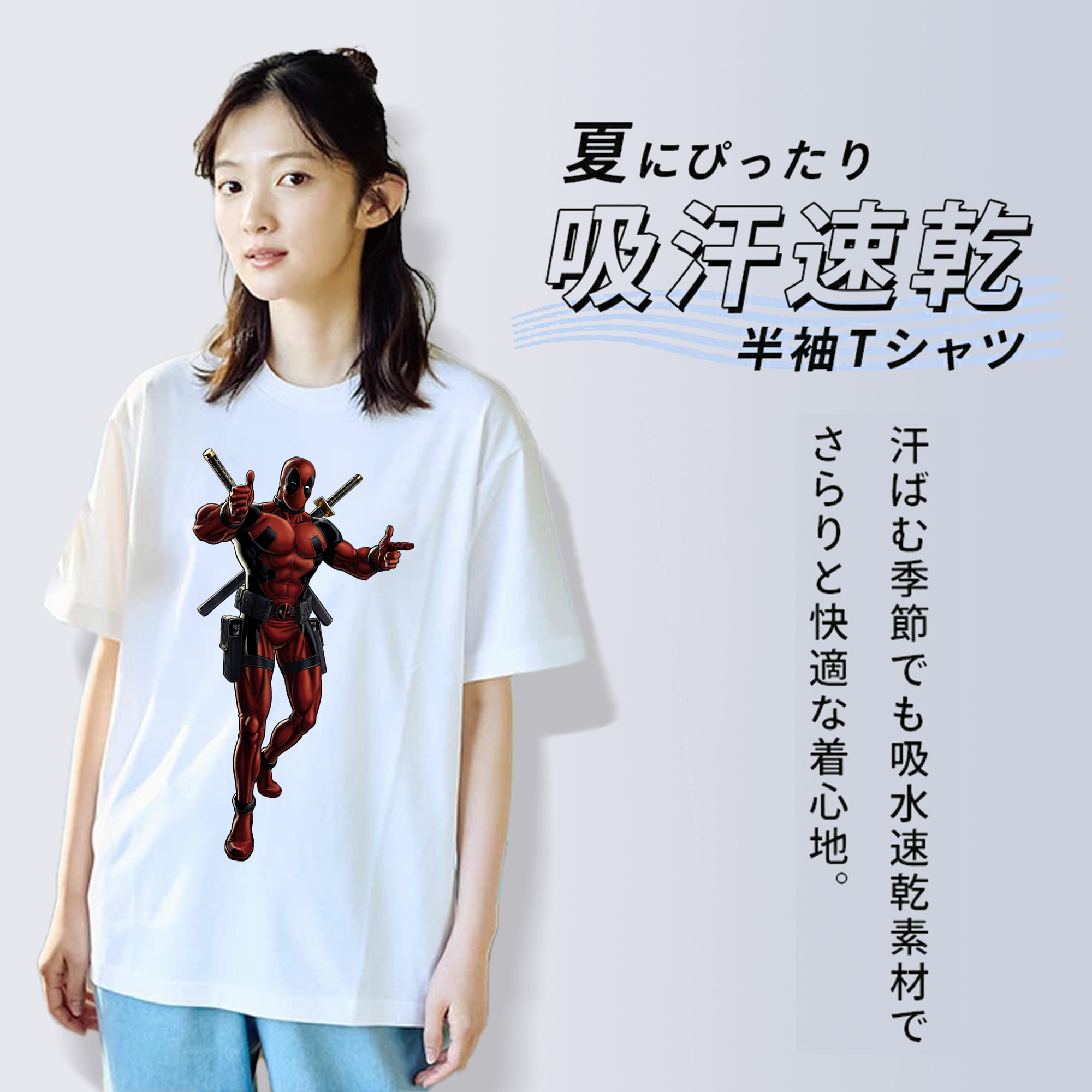 Deadpool デッドプール 綿100％半袖Tシャツ（フロントプリント）