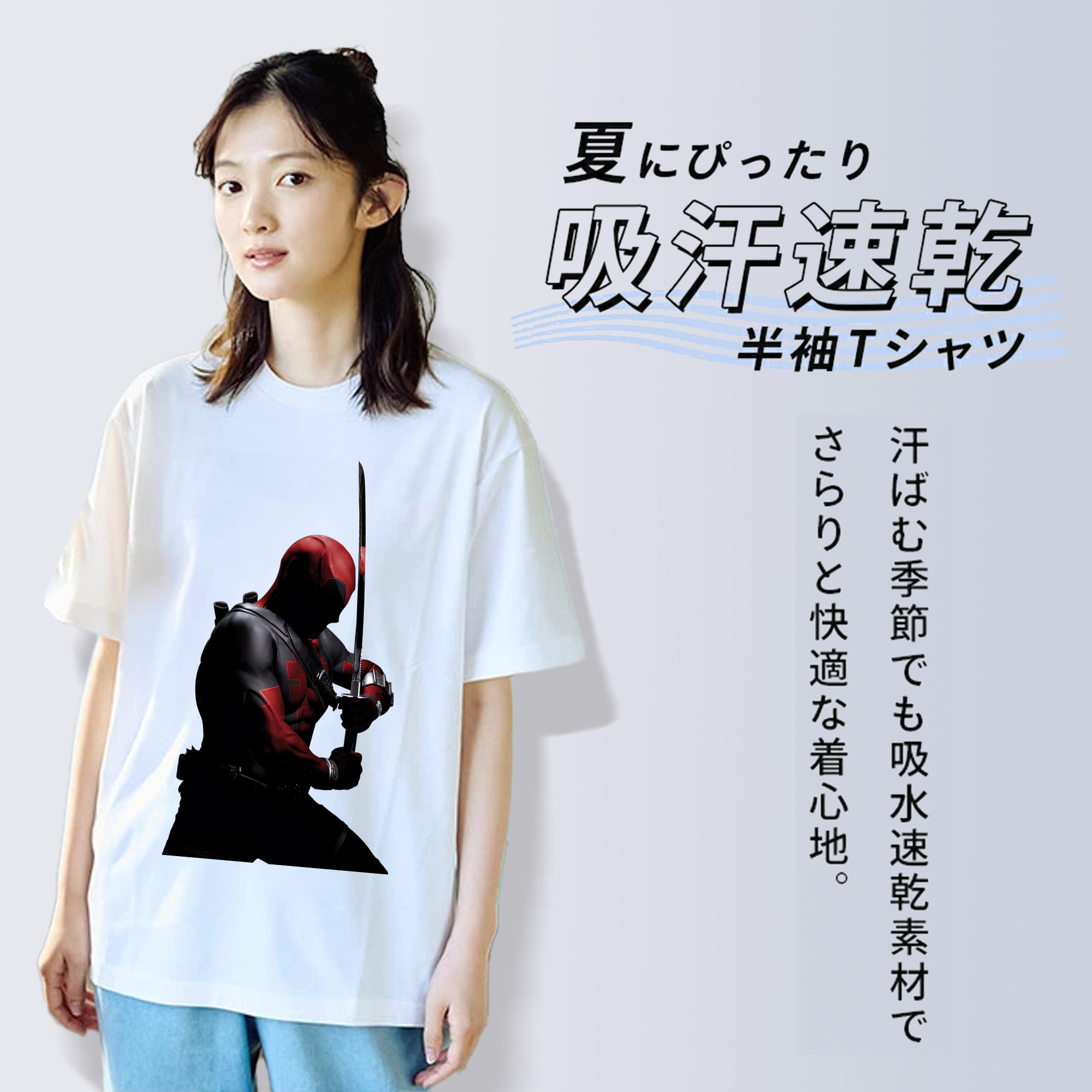 Deadpool デッドプール 綿100％半袖Tシャツ（フロントプリント）