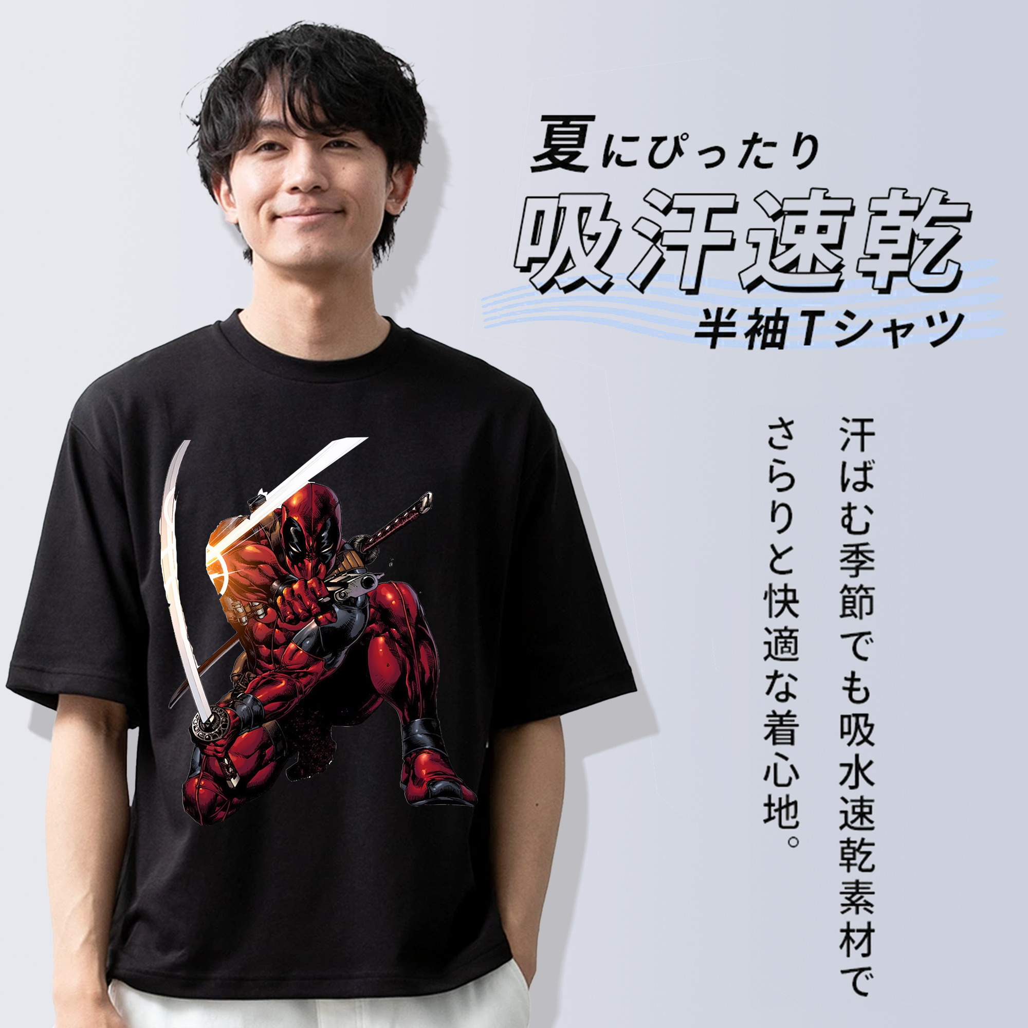 Deadpool デッドプール 綿100％半袖Tシャツ（フロントプリント）