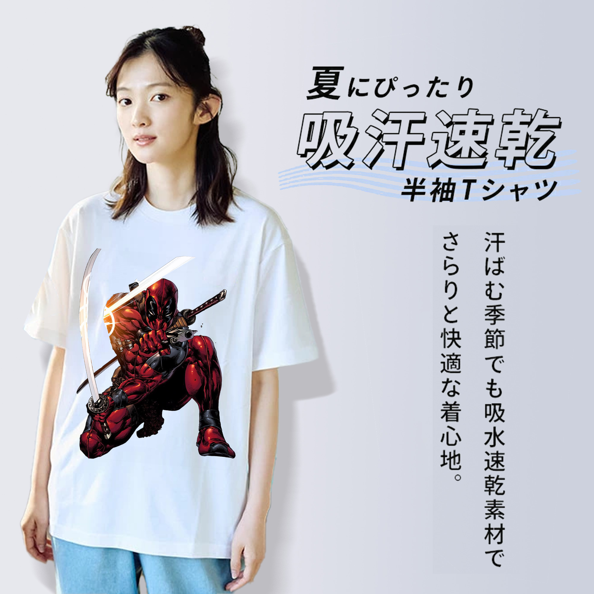 Deadpool デッドプール 綿100％半袖Tシャツ（フロントプリント）
