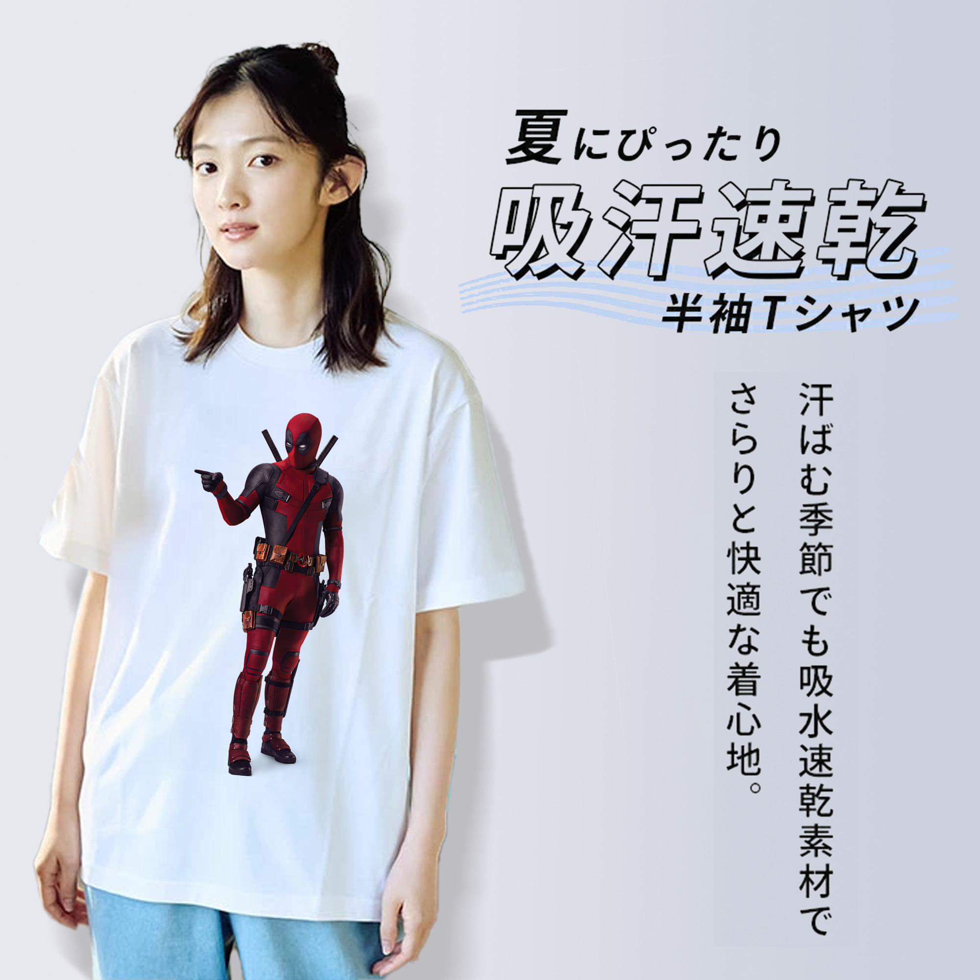 Deadpool デッドプール 綿100％半袖Tシャツ（フロントプリント）