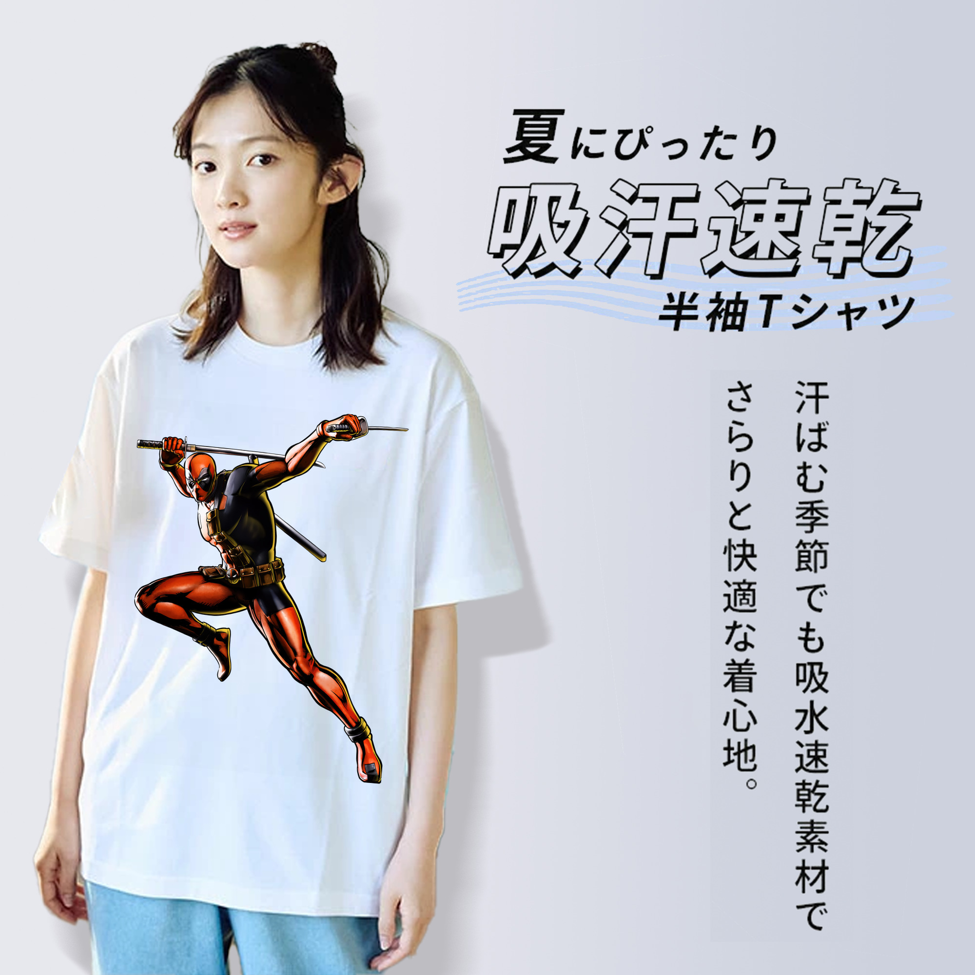 Deadpool デッドプール 綿100％半袖Tシャツ（フロントプリント）