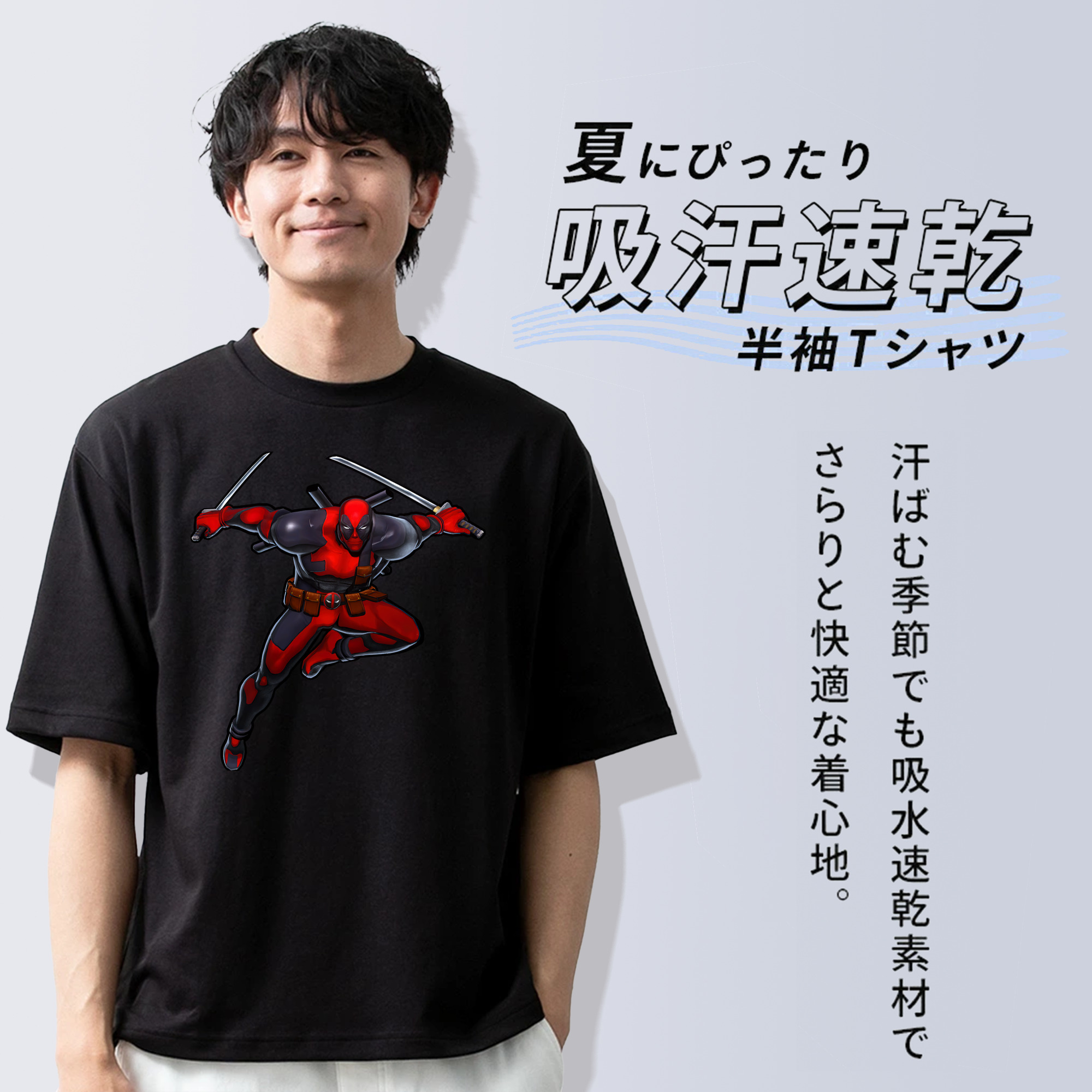 Deadpool デッドプール 綿100％半袖Tシャツ（フロントプリント）