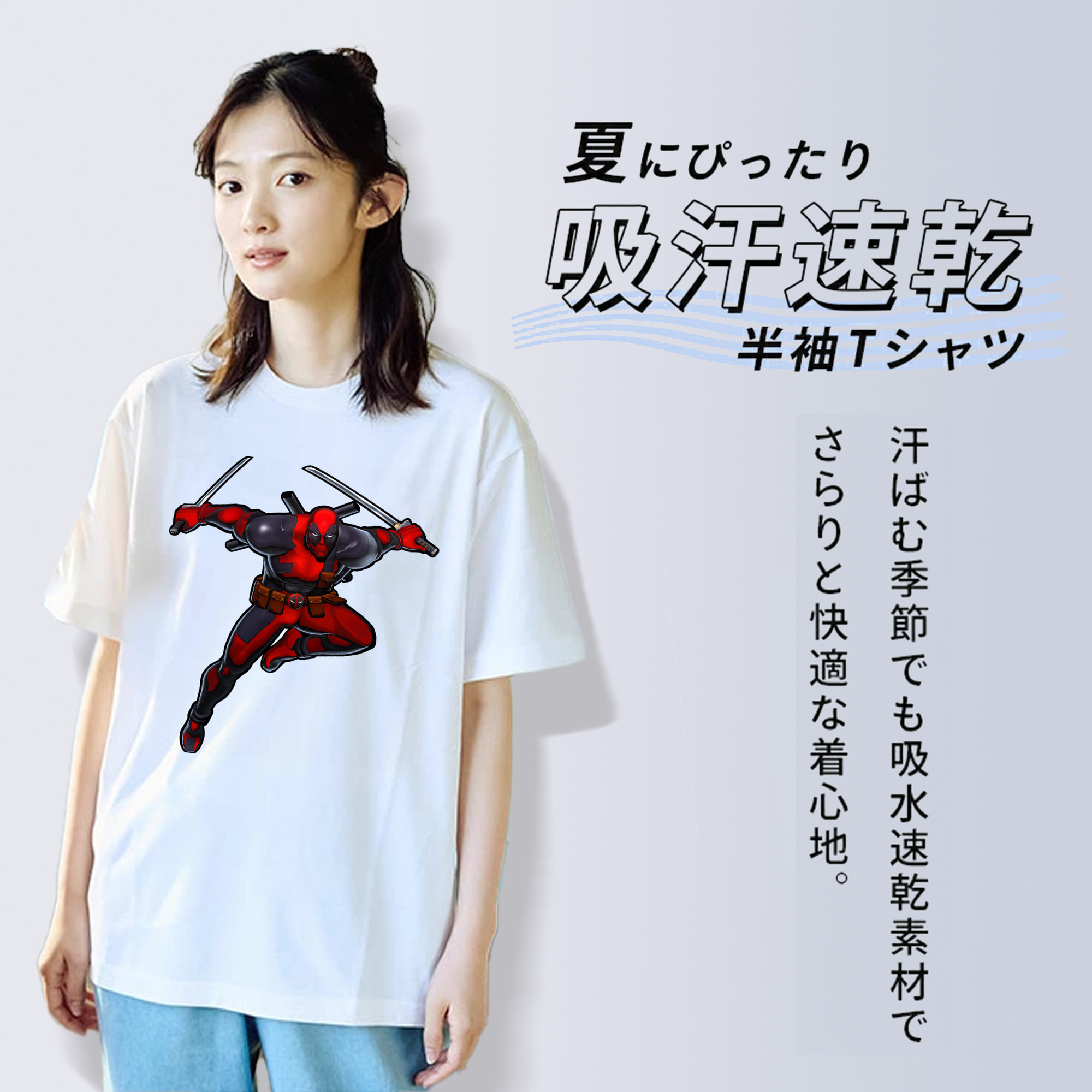 Deadpool デッドプール 綿100％半袖Tシャツ（フロントプリント）