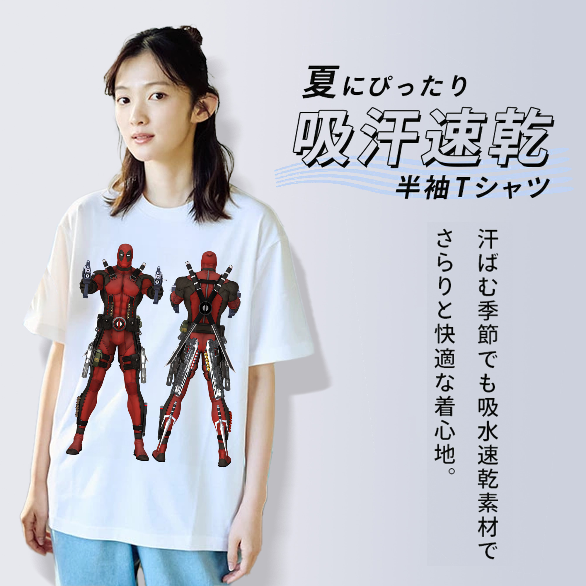 Deadpool デッドプール 綿100％半袖Tシャツ（フロントプリント）