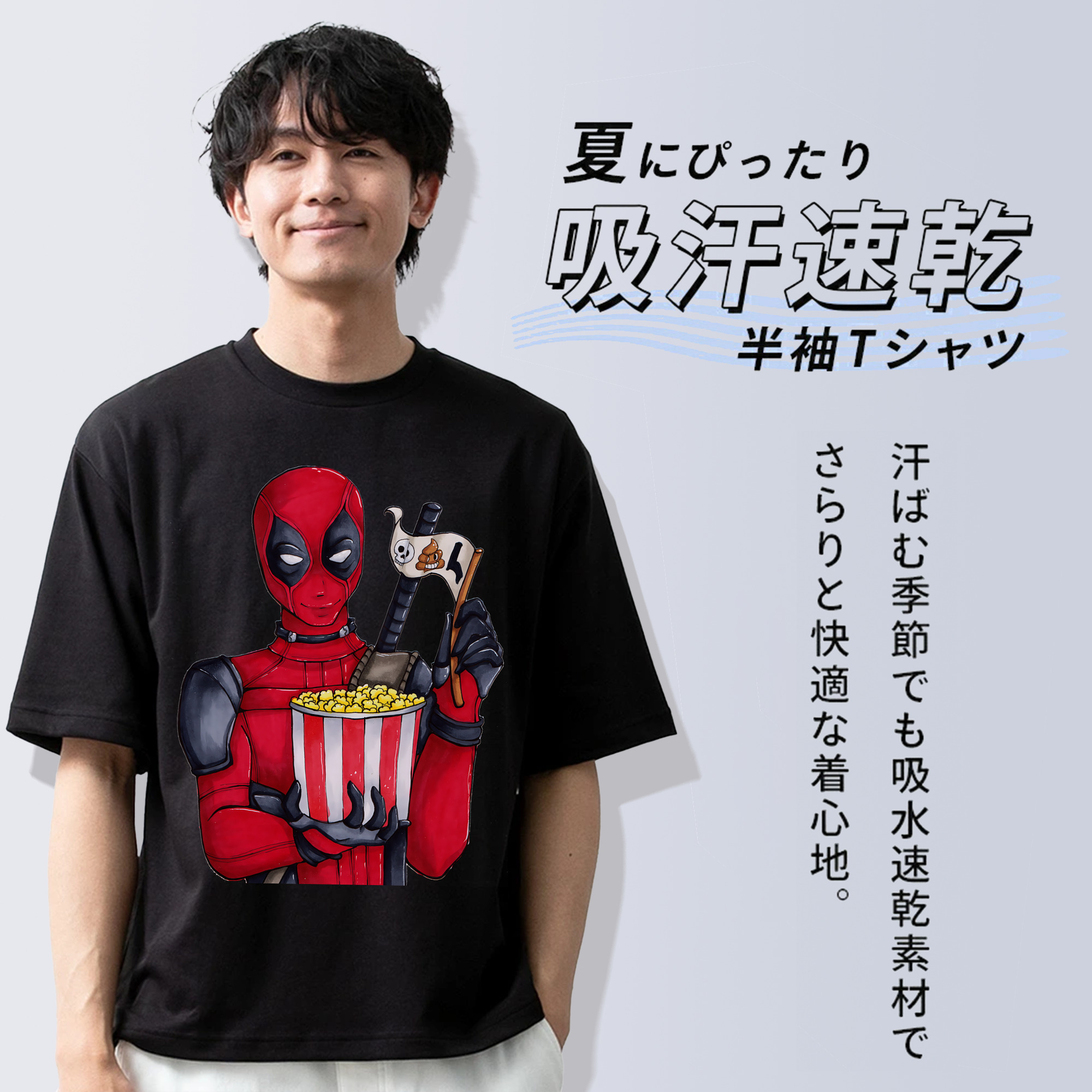 Deadpool デッドプール 綿100％半袖Tシャツ（フロントプリント）