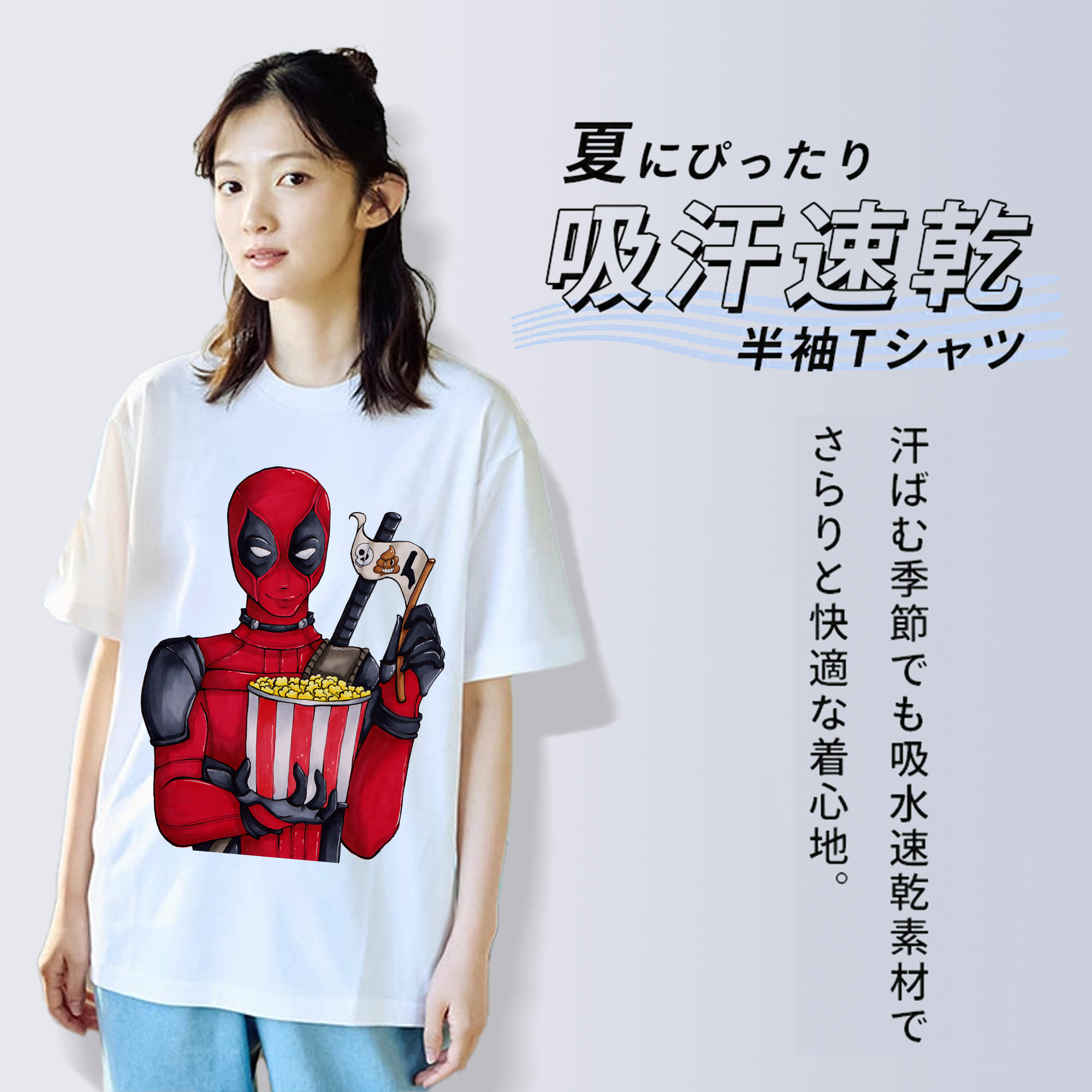 Deadpool デッドプール 綿100％半袖Tシャツ（フロントプリント）