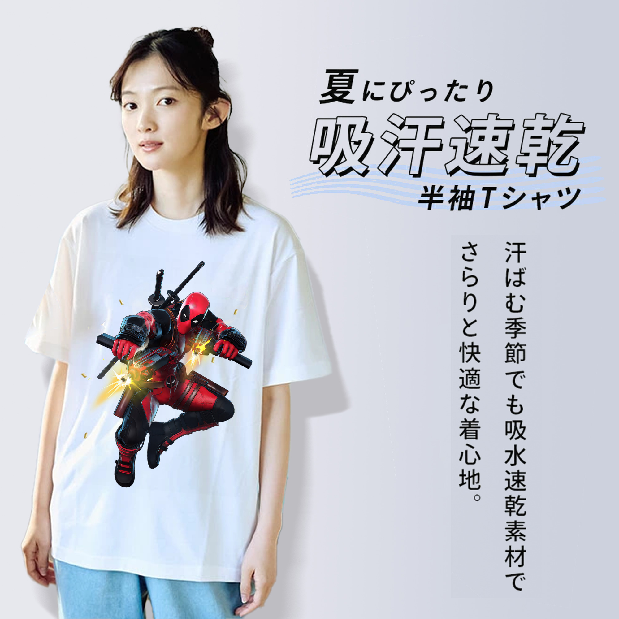 Deadpool デッドプール 綿100％半袖Tシャツ（フロントプリント）