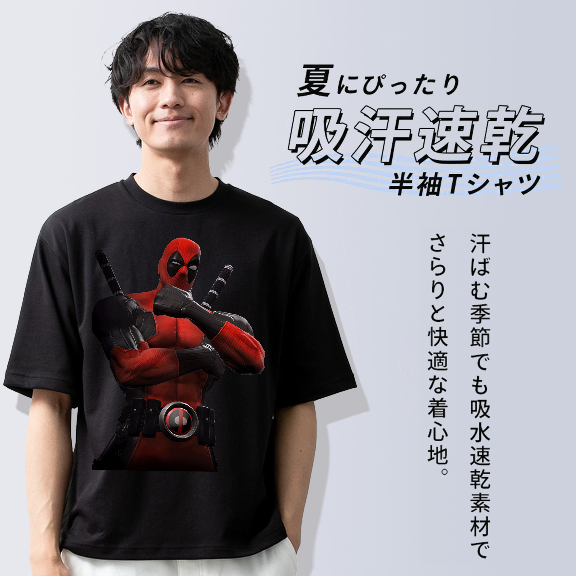 Deadpool デッドプール 綿100％半袖Tシャツ（フロントプリント）