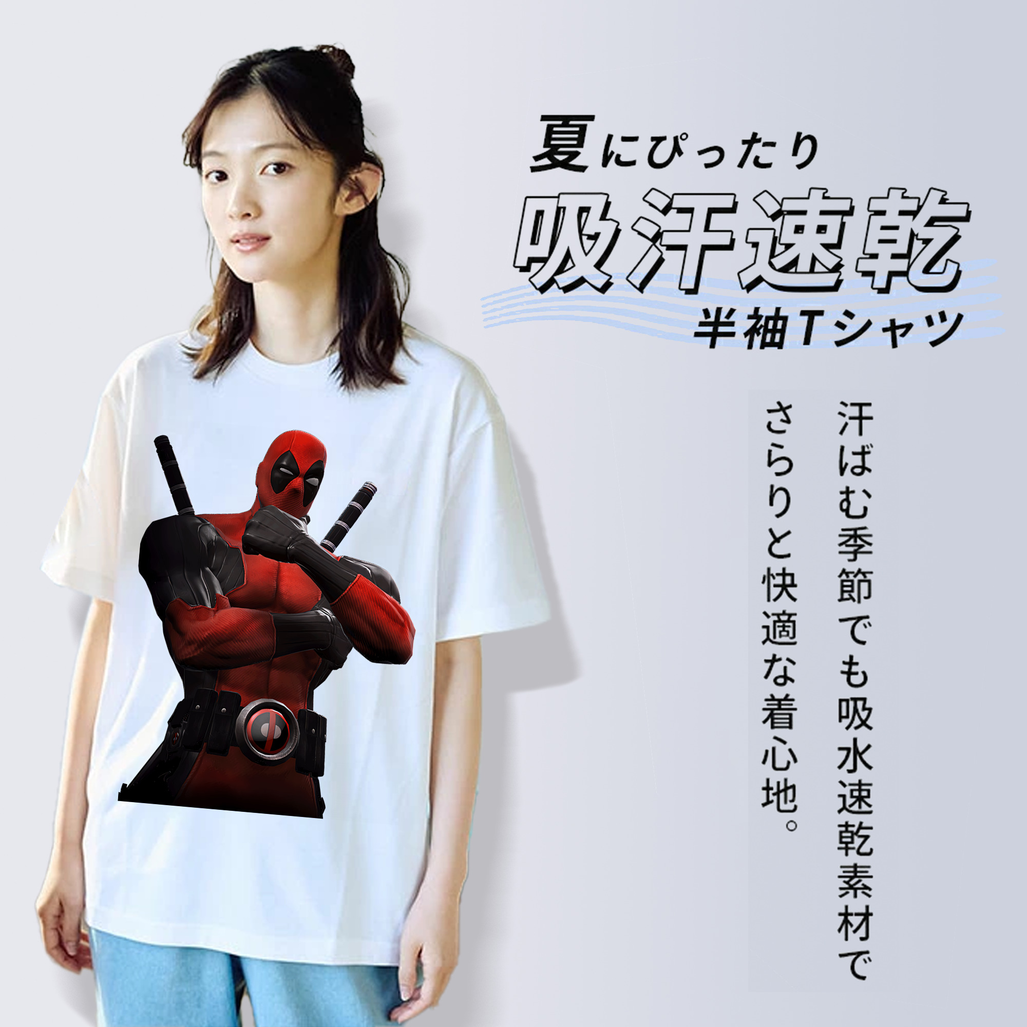 Deadpool デッドプール 綿100％半袖Tシャツ（フロントプリント）