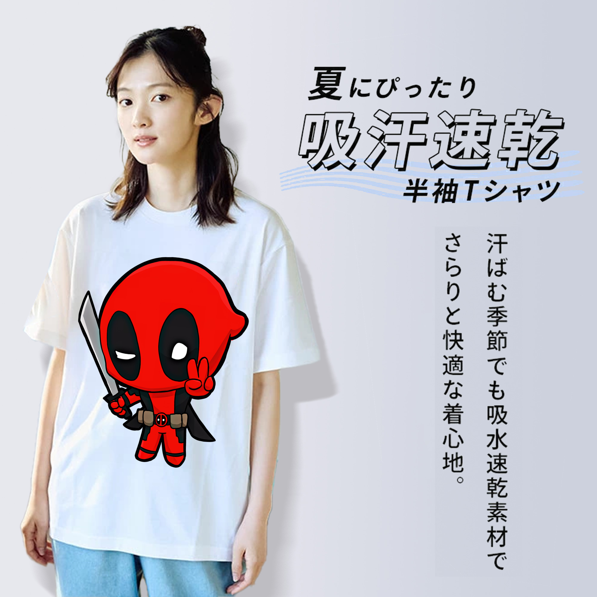 Deadpool デッドプール 綿100％半袖Tシャツ（フロントプリント）