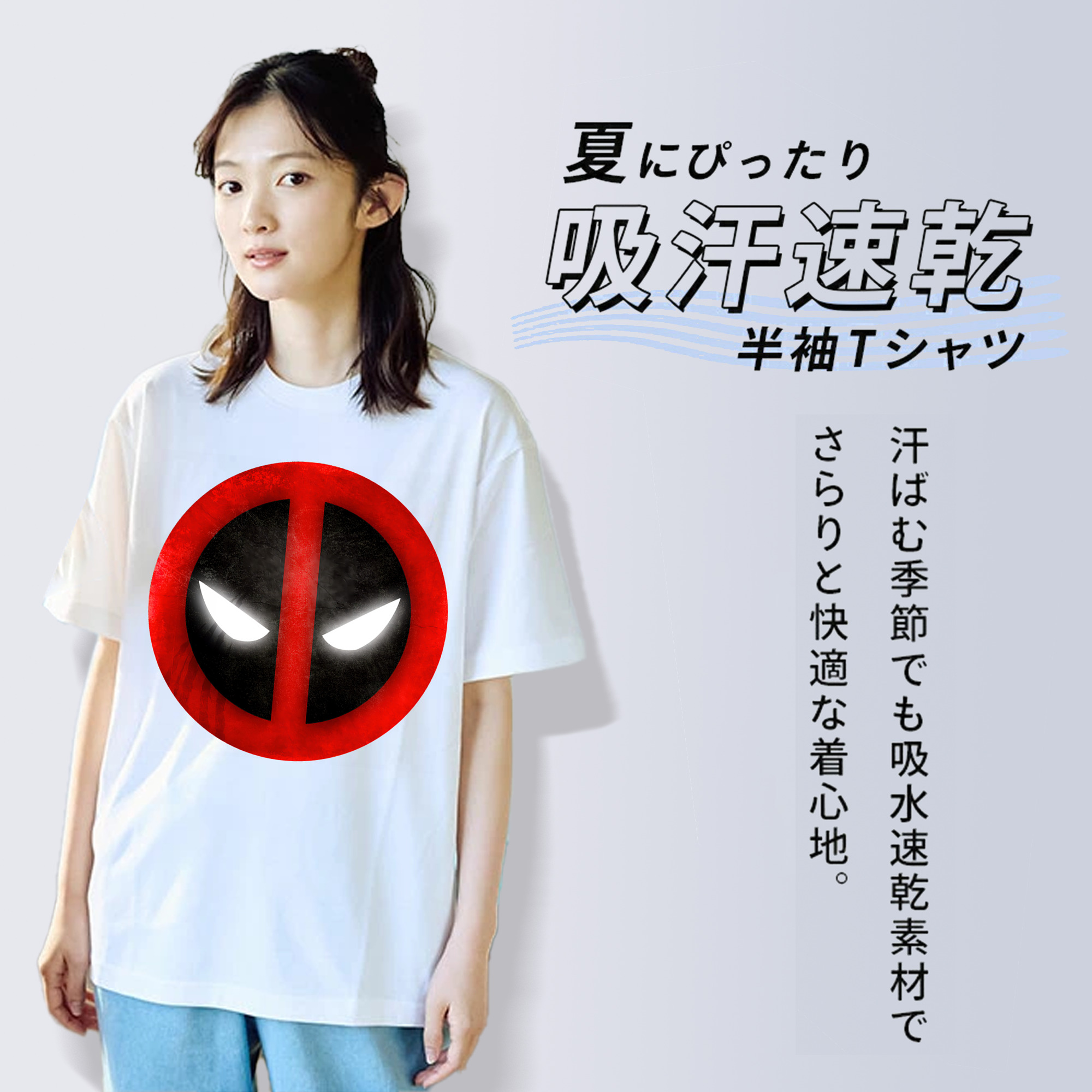 Deadpool デッドプール 綿100％半袖Tシャツ（フロントプリント）
