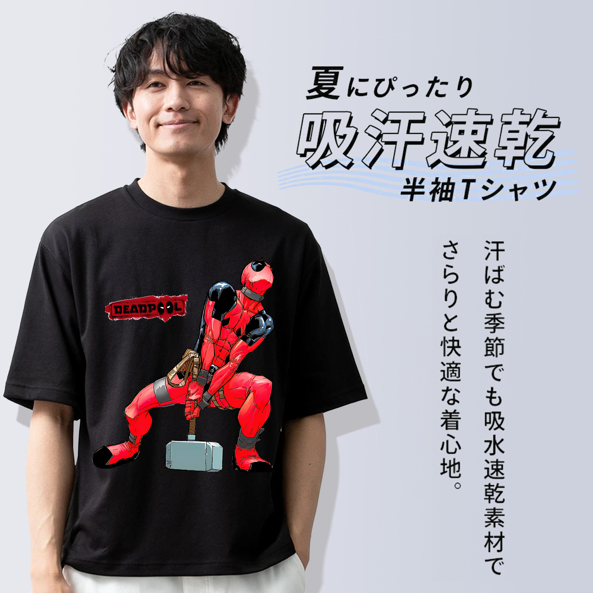 Deadpool デッドプール 綿100％半袖Tシャツ（フロントプリント）