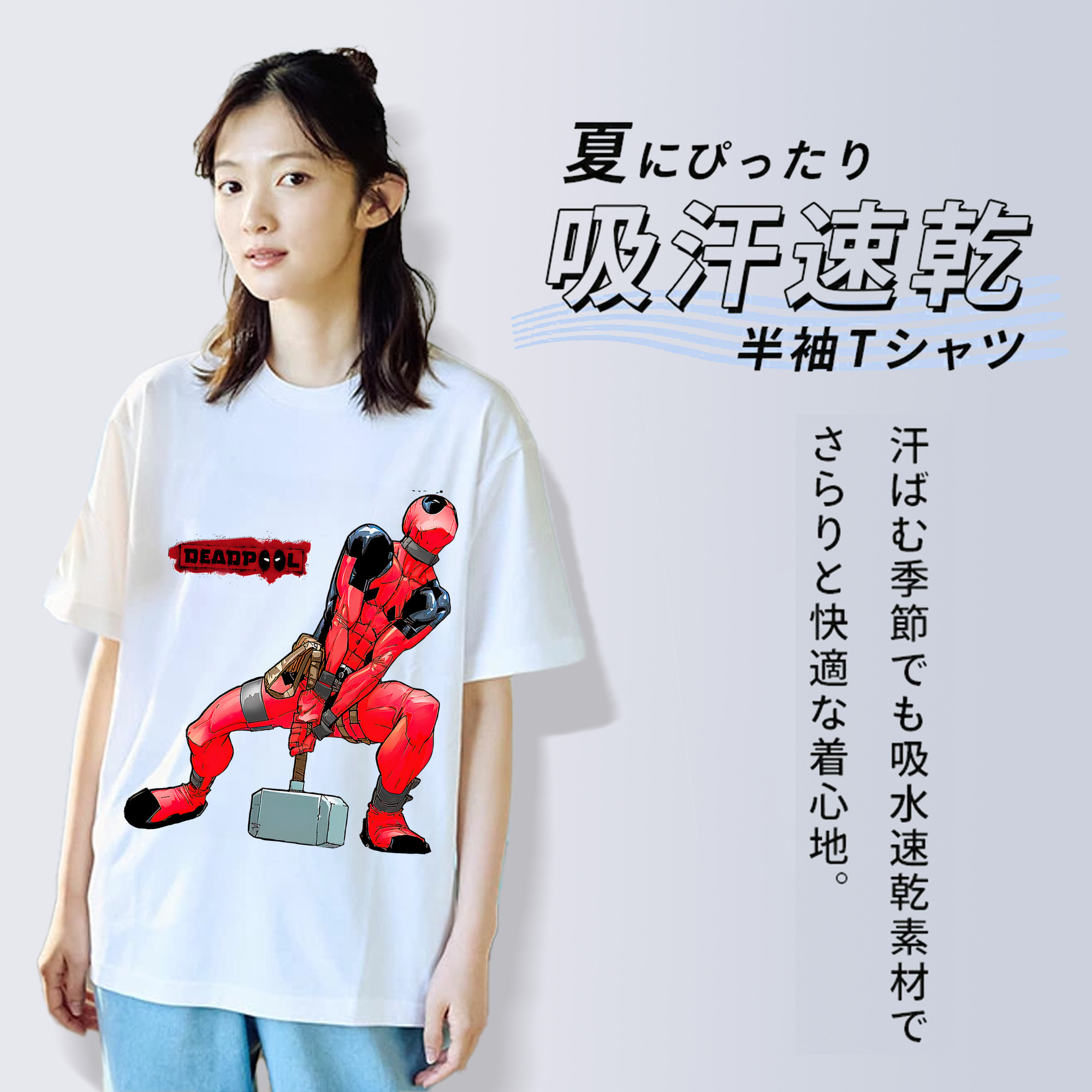 Deadpool デッドプール 綿100％半袖Tシャツ（フロントプリント）