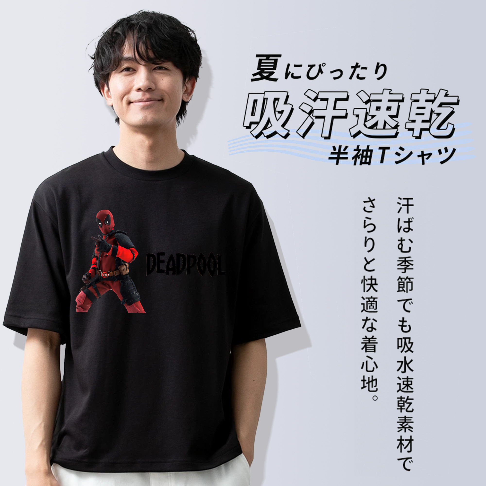 Deadpool デッドプール 綿100％半袖Tシャツ（フロントプリント）