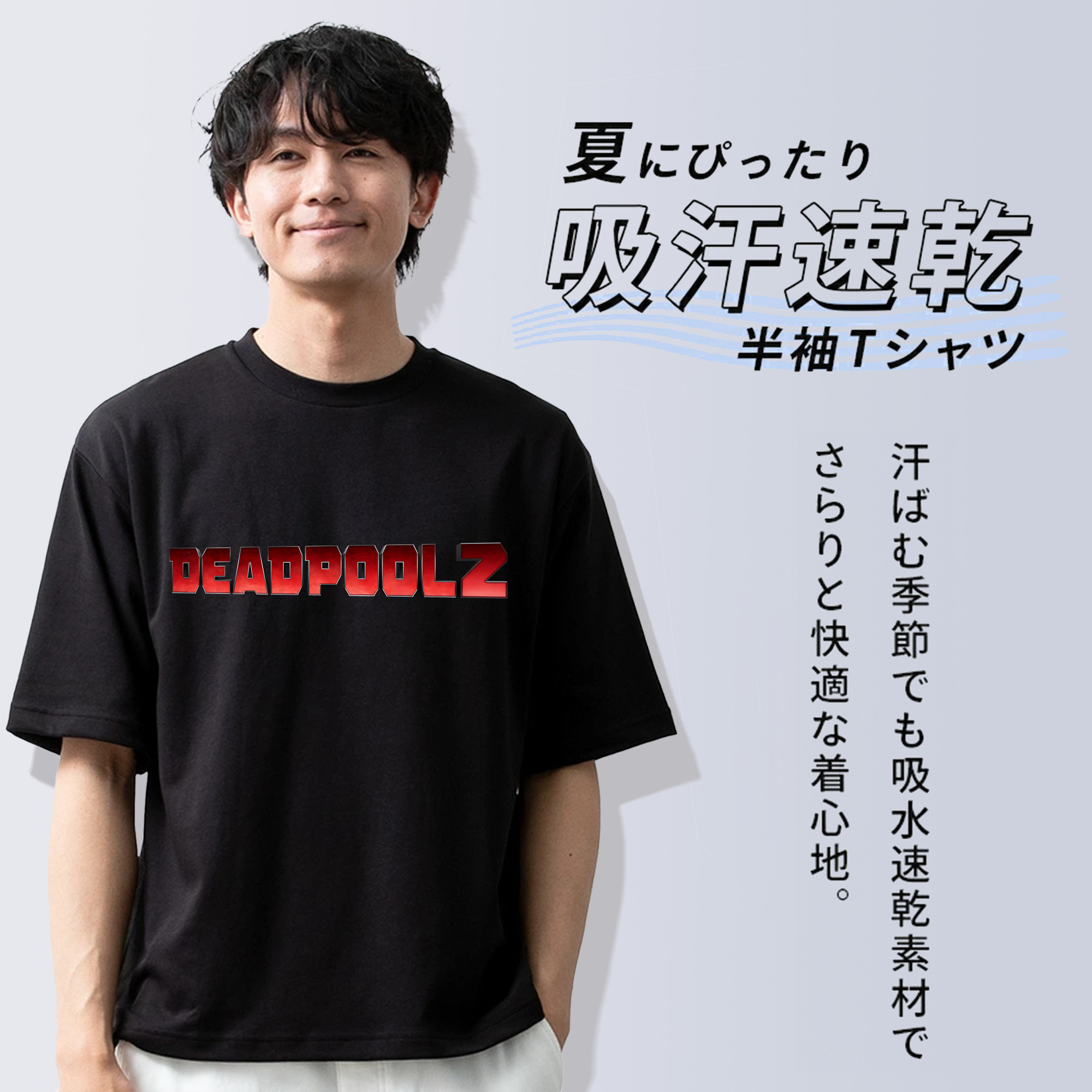 Deadpool デッドプール 綿100％半袖Tシャツ（フロントプリント）