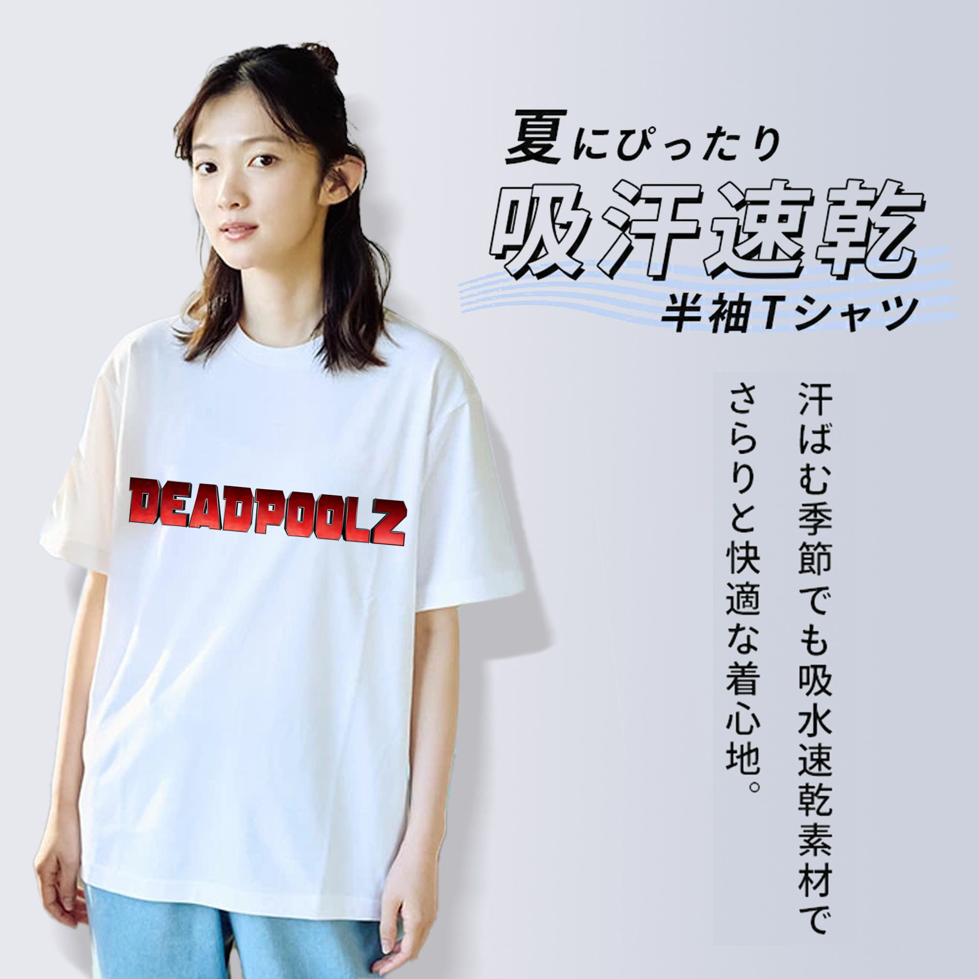 Deadpool デッドプール 綿100％半袖Tシャツ（フロントプリント）