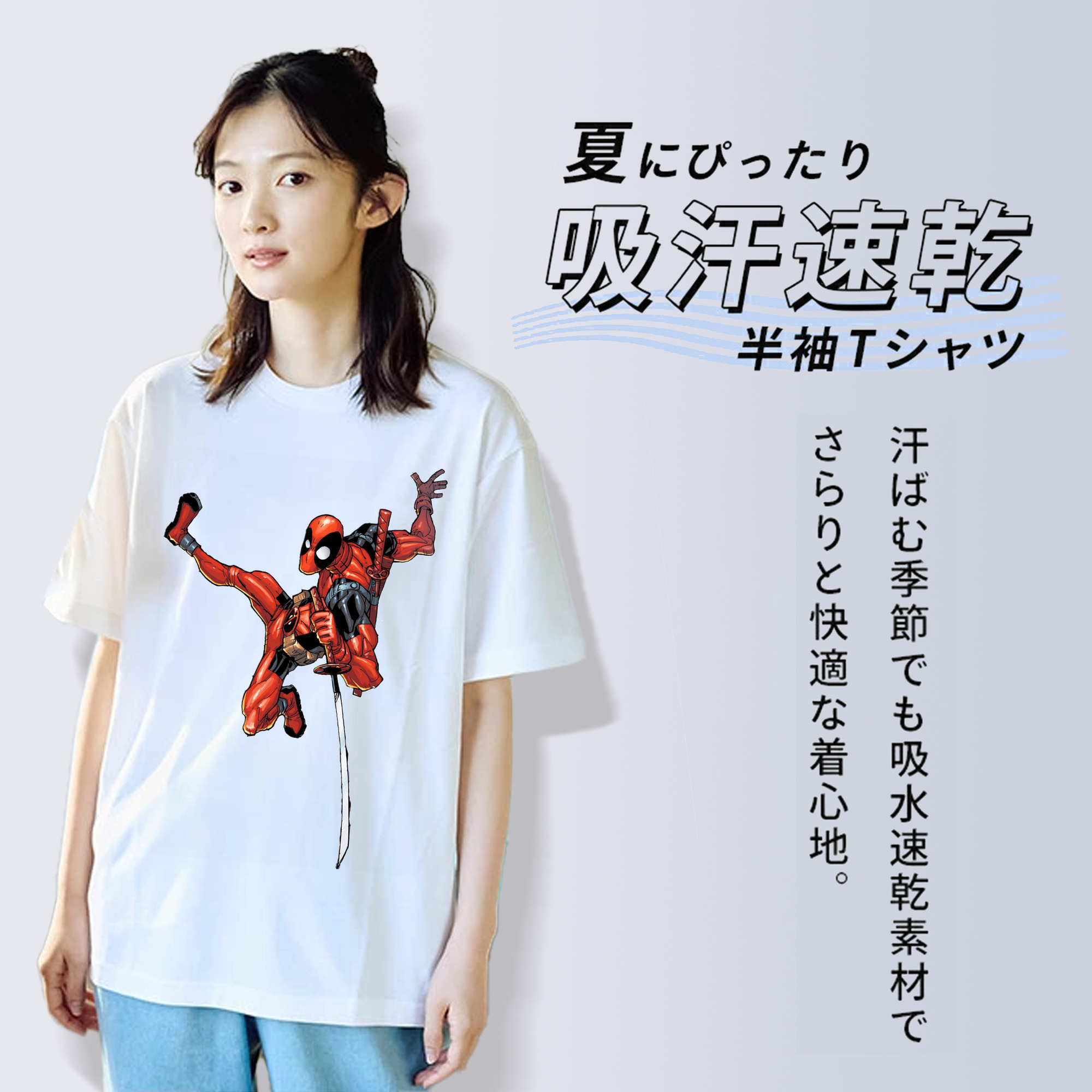 Deadpool デッドプール 綿100％半袖Tシャツ（フロントプリント）