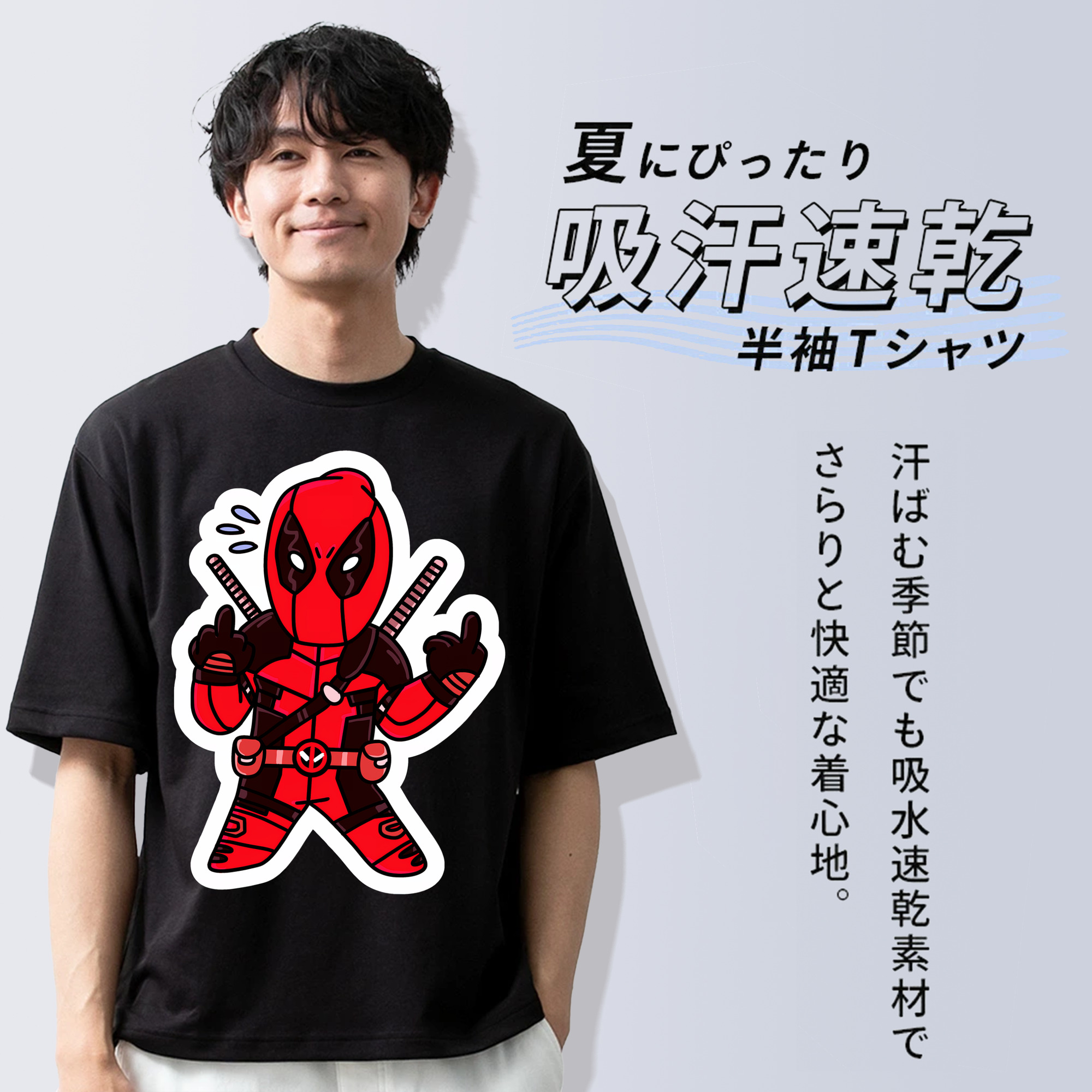 Deadpool デッドプール 綿100％半袖Tシャツ（フロントプリント）
