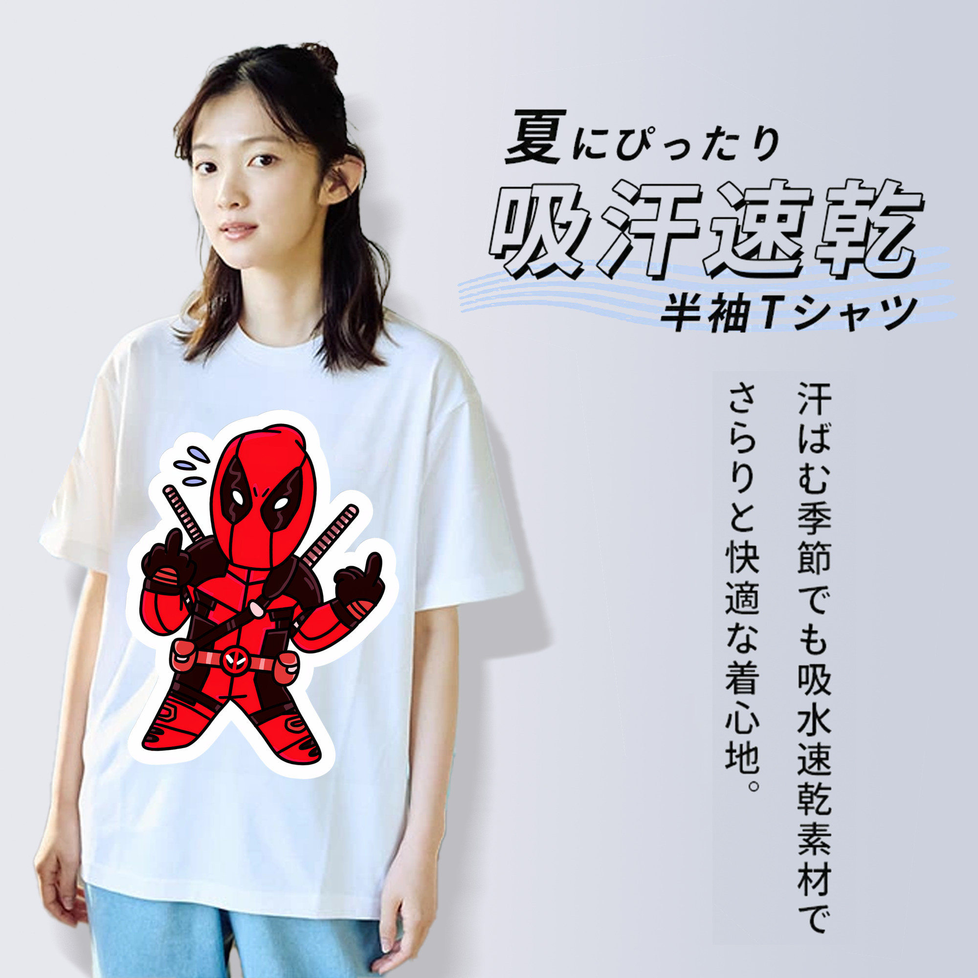Deadpool デッドプール 綿100％半袖Tシャツ（フロントプリント）