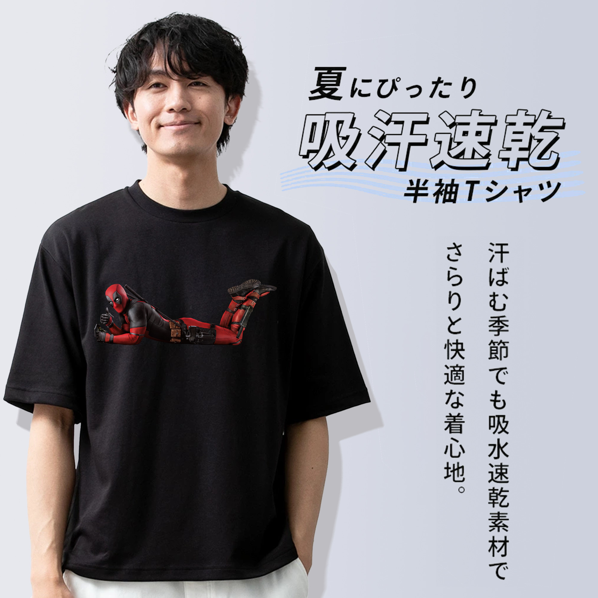 Deadpool デッドプール 綿100％半袖Tシャツ（フロントプリント）