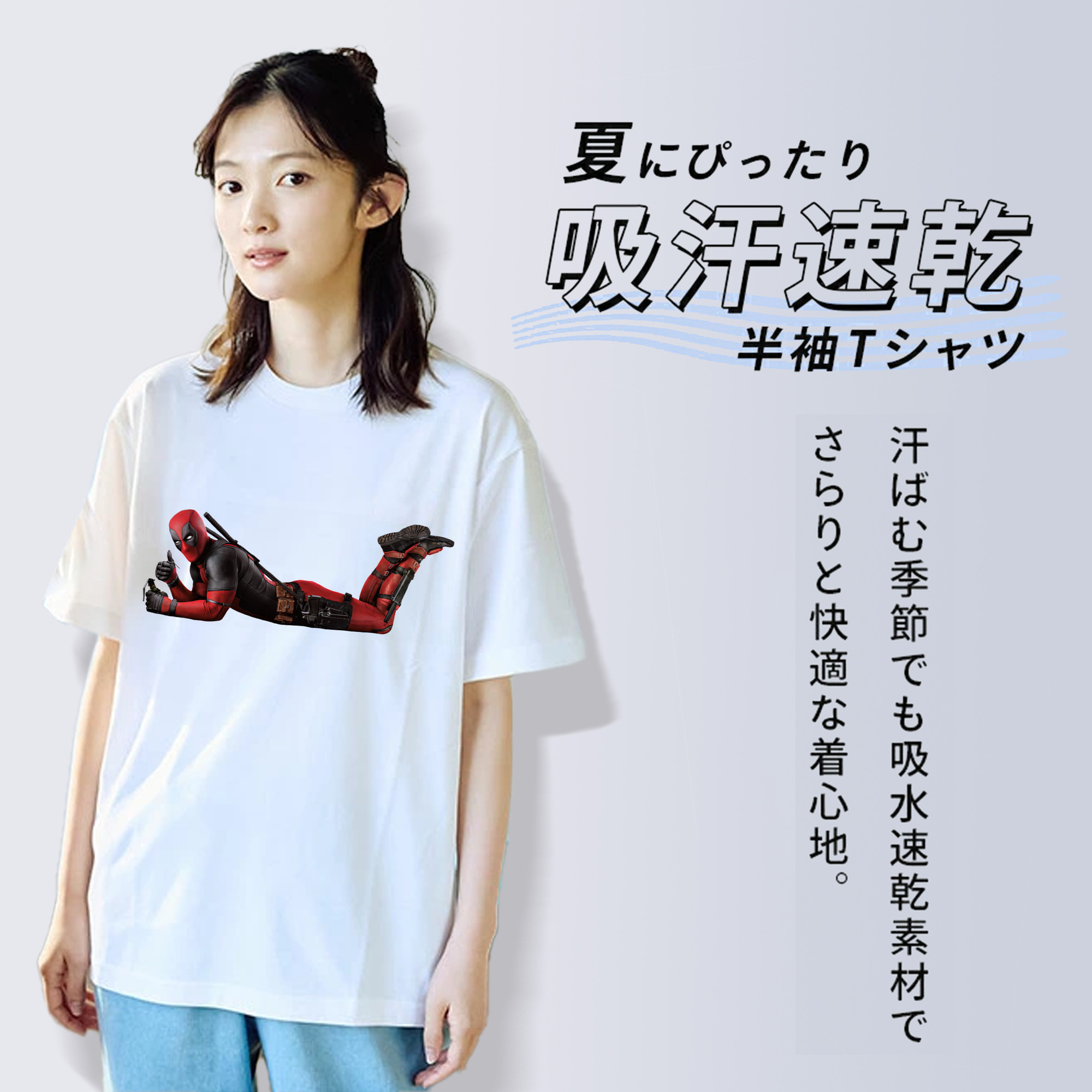 Deadpool デッドプール 綿100％半袖Tシャツ（フロントプリント）