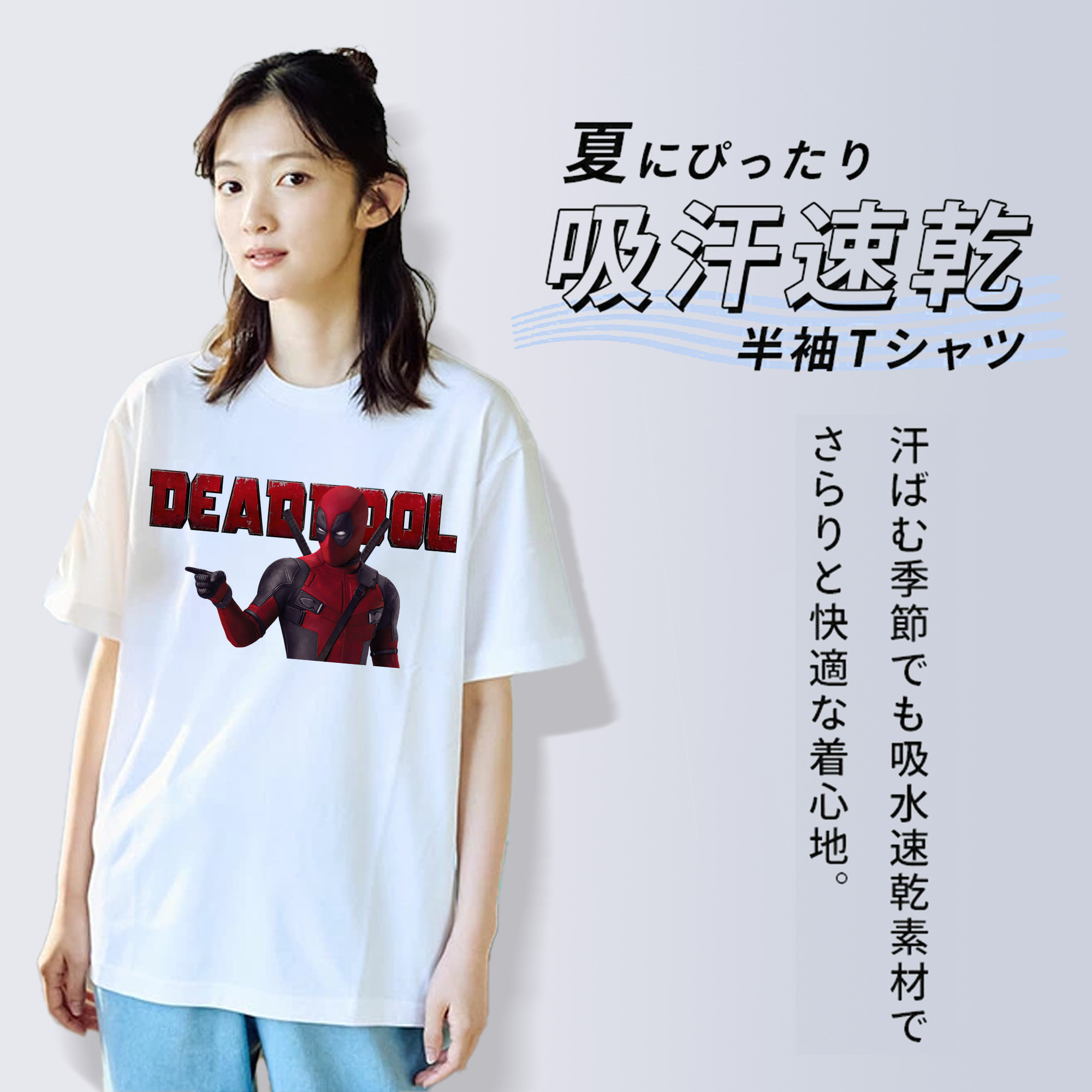 Deadpool デッドプール 綿100％半袖Tシャツ（フロントプリント）