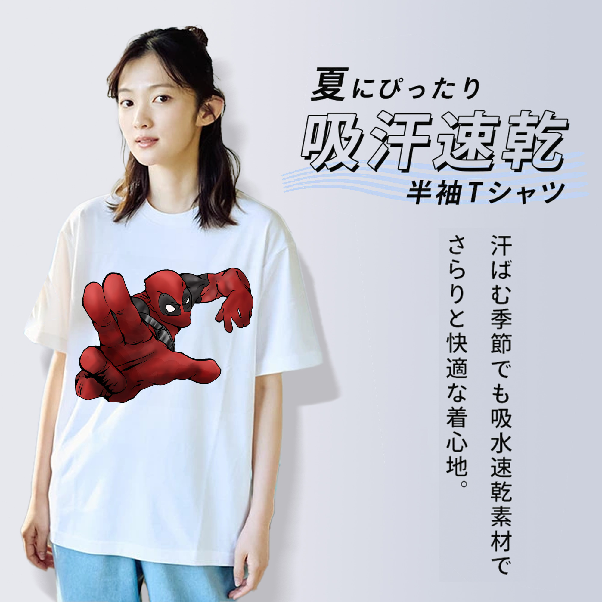 Deadpool デッドプール 綿100％半袖Tシャツ（フロントプリント）